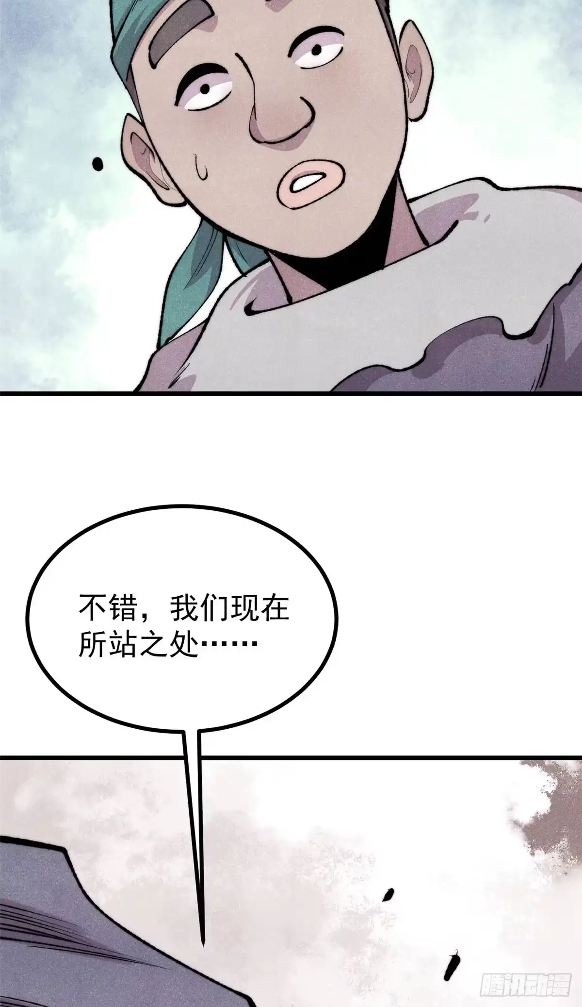 《万古最强宗》495 什么概念神，不过编剧马甲罢了 第10页