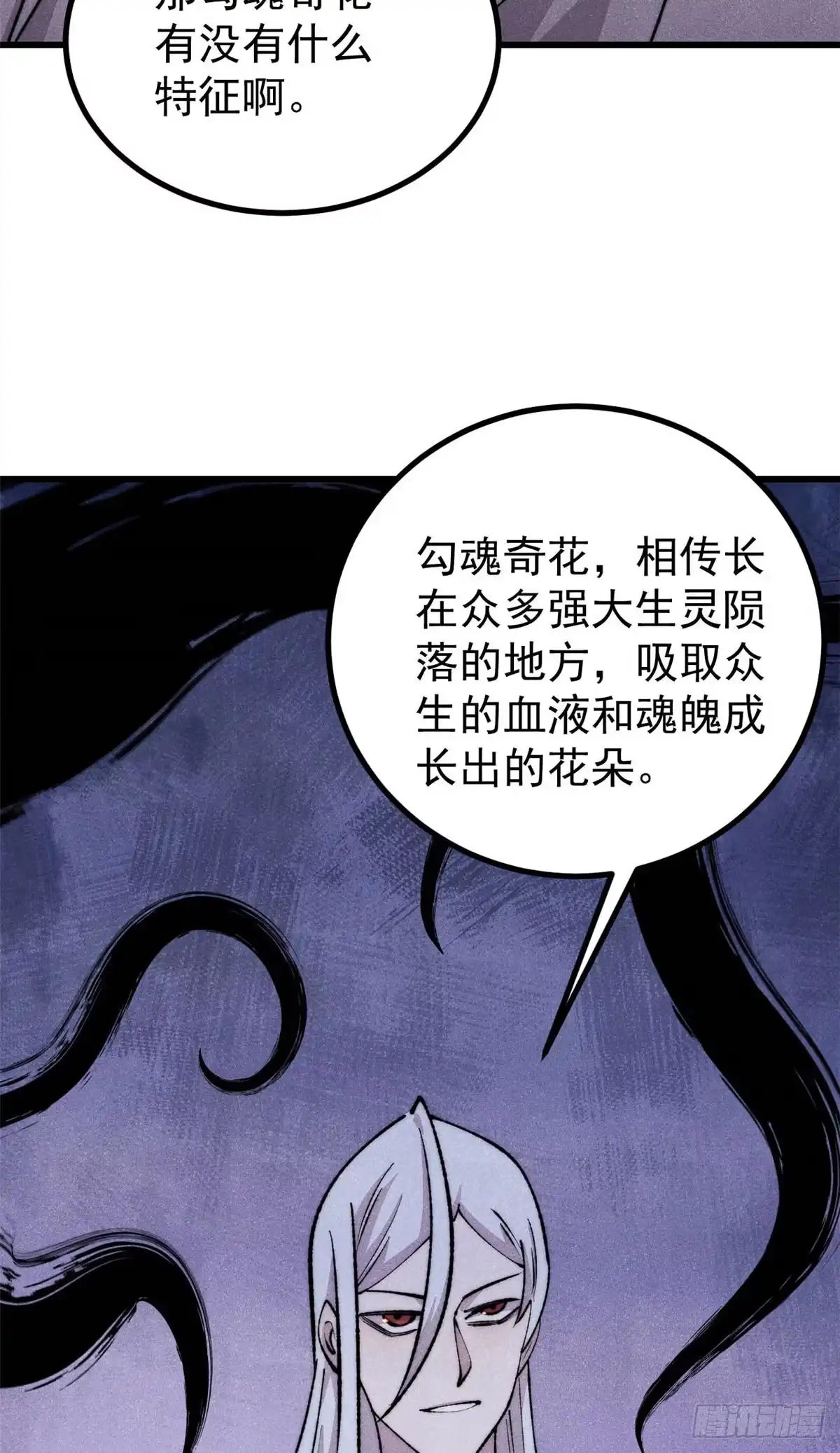 《万古最强宗》495 什么概念神，不过编剧马甲罢了 第8页