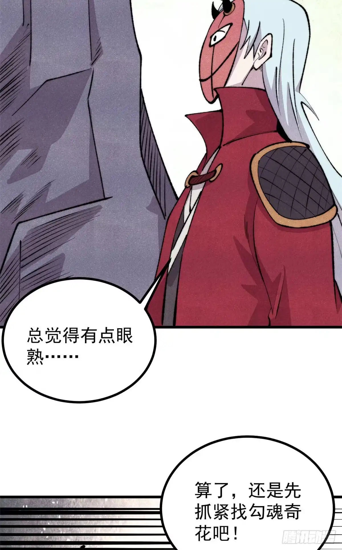《万古最强宗》495 什么概念神，不过编剧马甲罢了 第29页