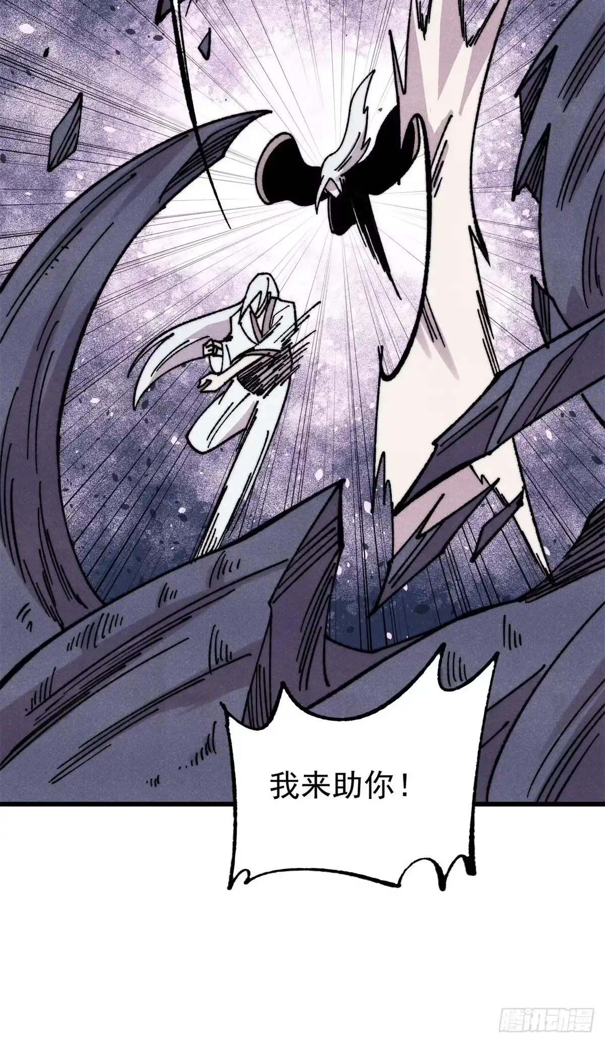 《万古最强宗》496 疑是故人来 第50页