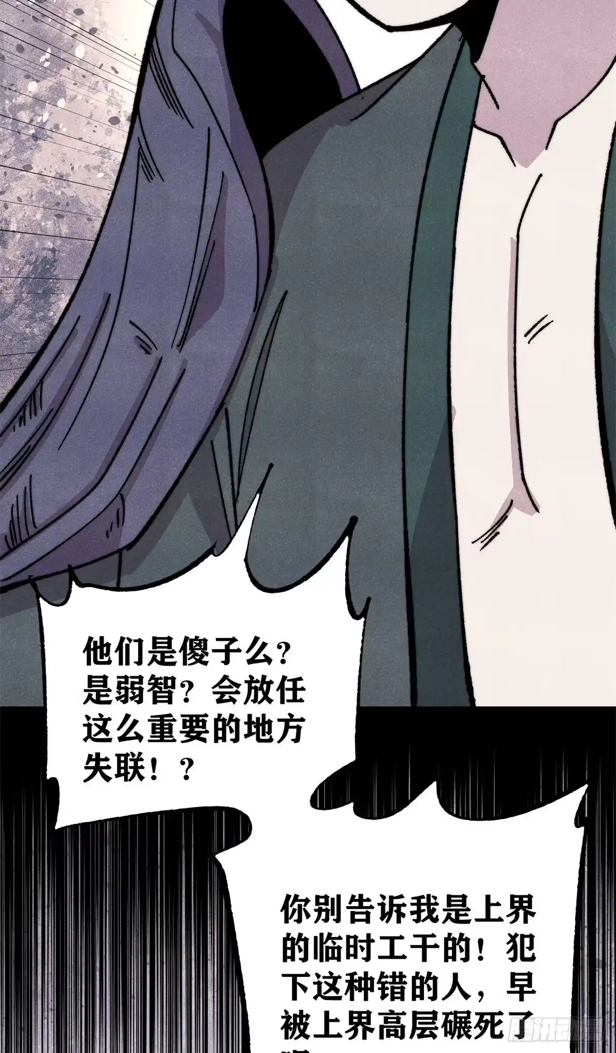 《万古最强宗》496 疑是故人来 第33页