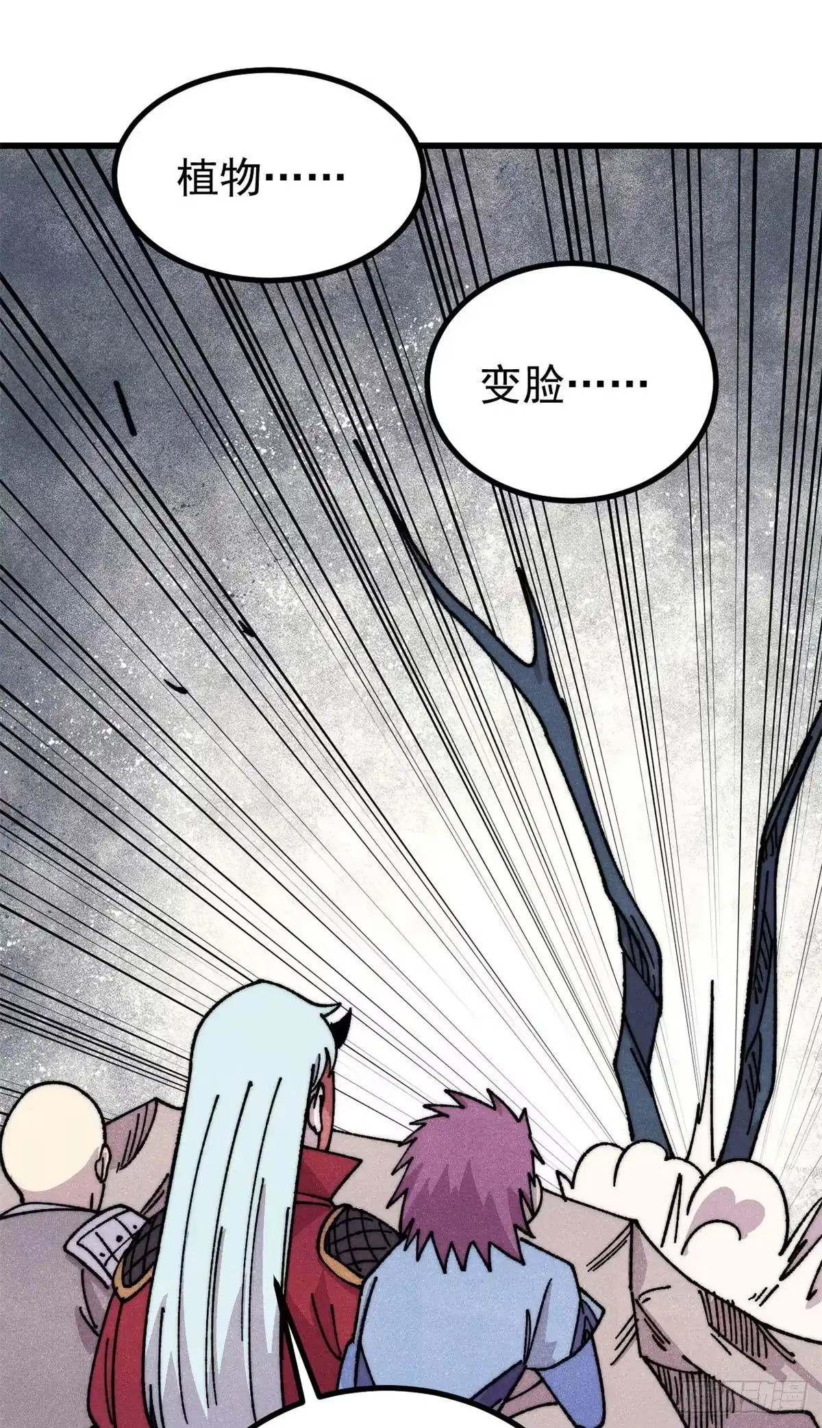 《万古最强宗》496 疑是故人来 第58页