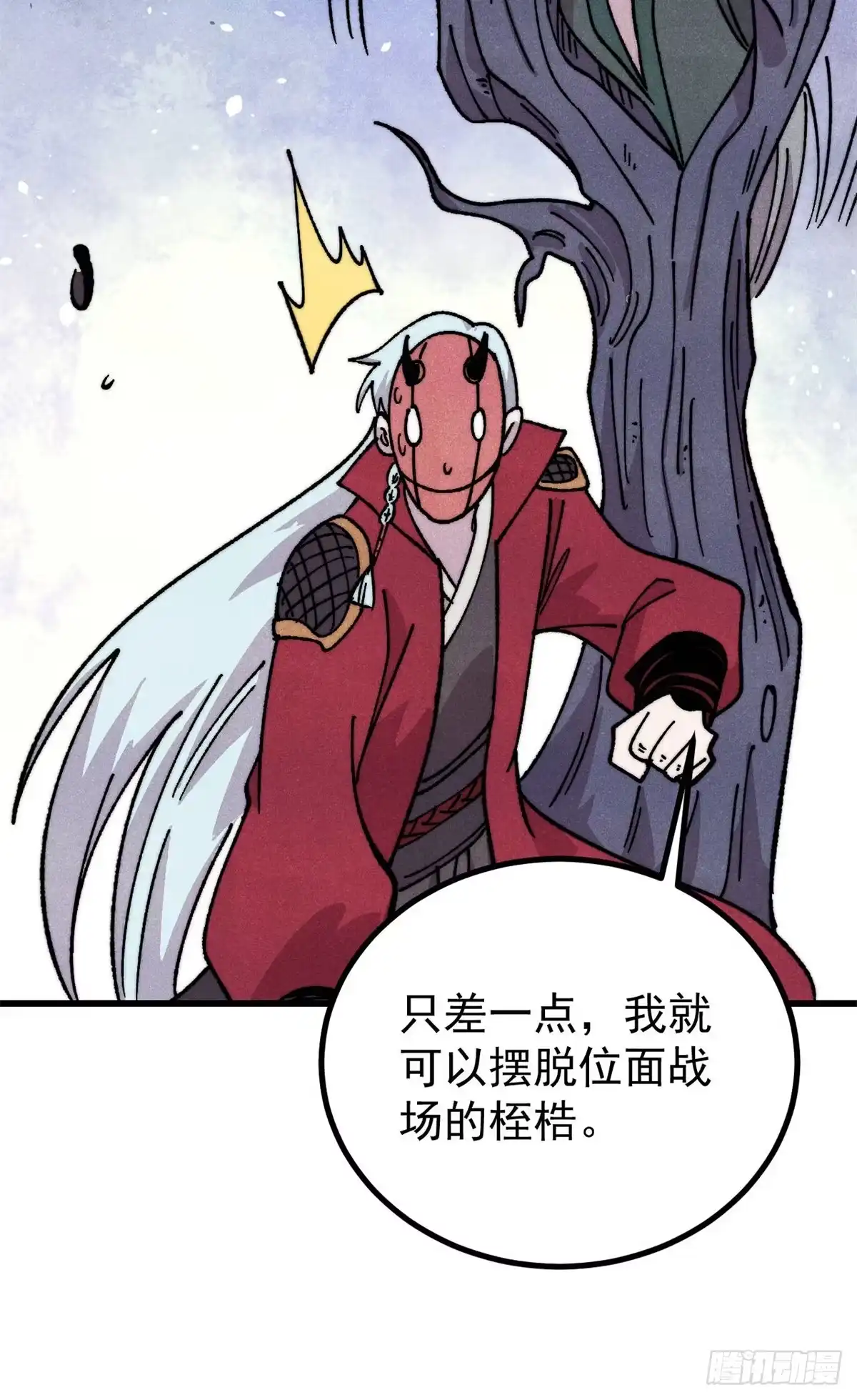 《万古最强宗》496 疑是故人来 第23页