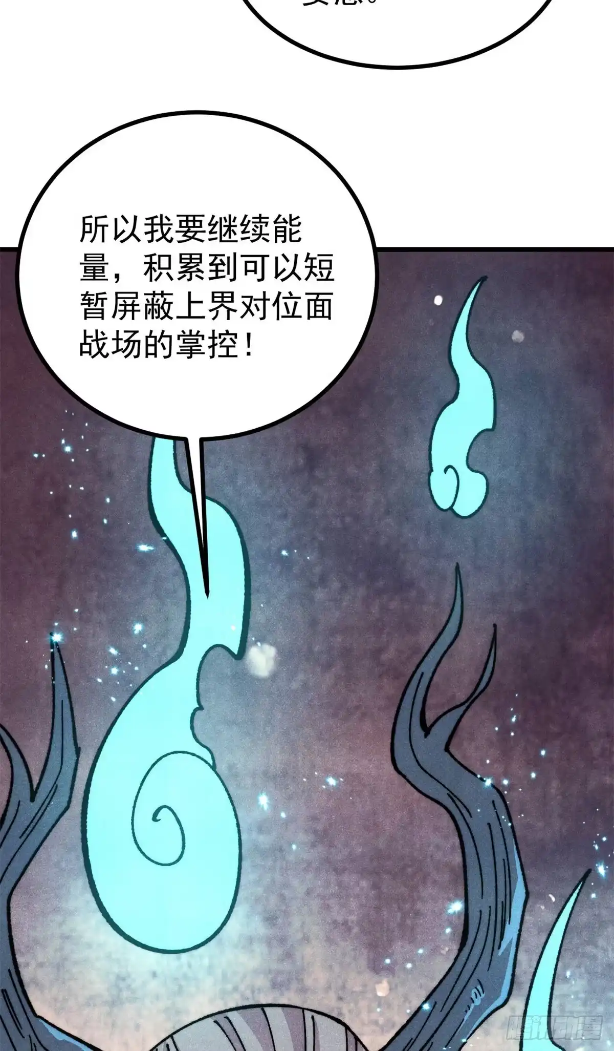 《万古最强宗》496 疑是故人来 第27页