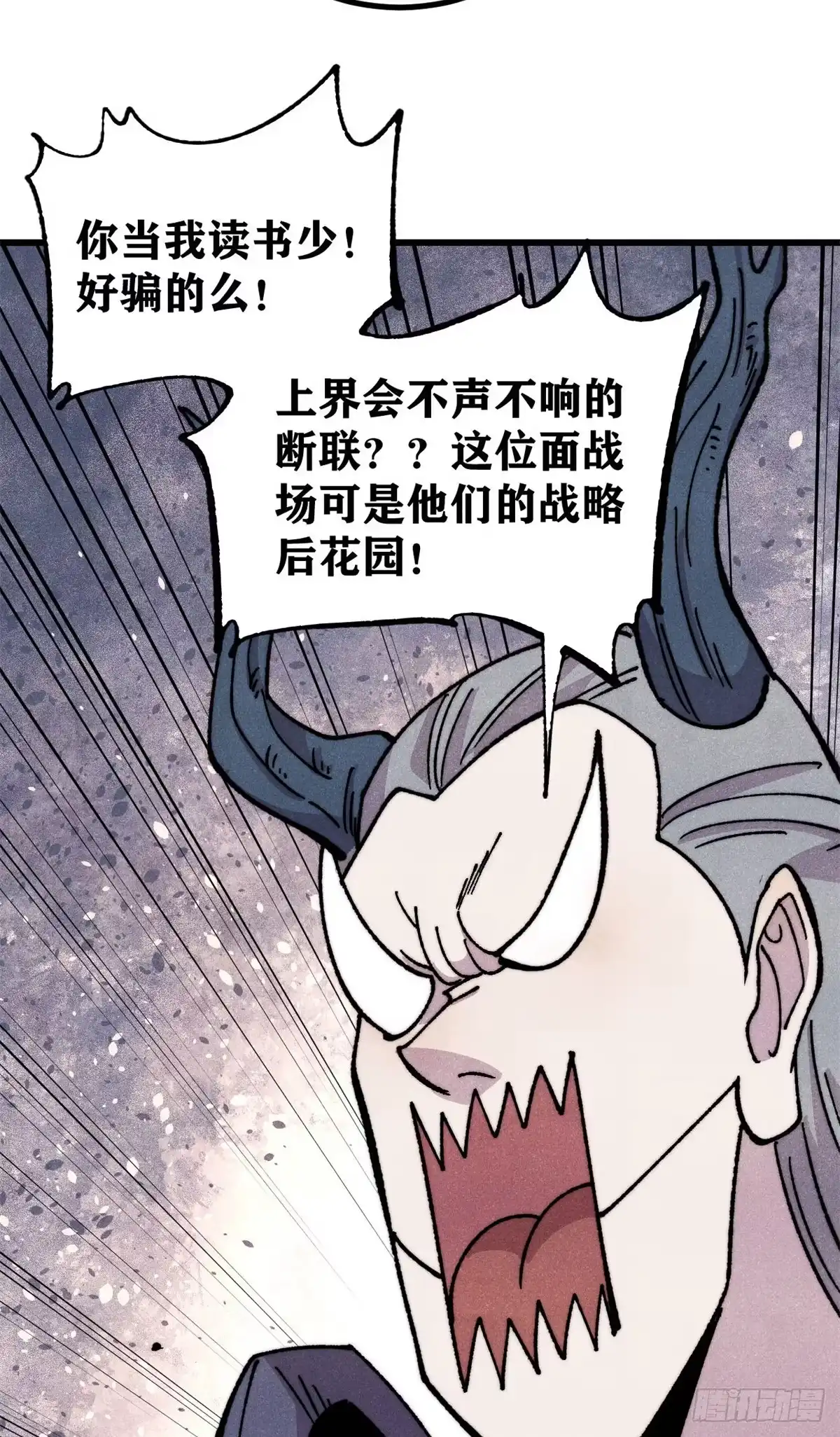 《万古最强宗》496 疑是故人来 第32页