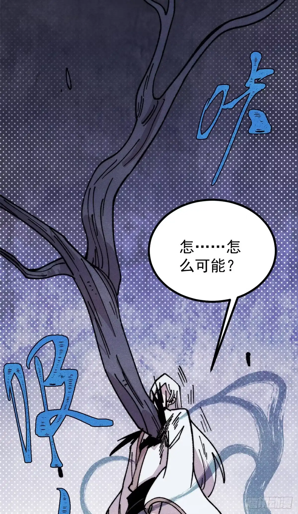 《万古最强宗》496 疑是故人来 第53页