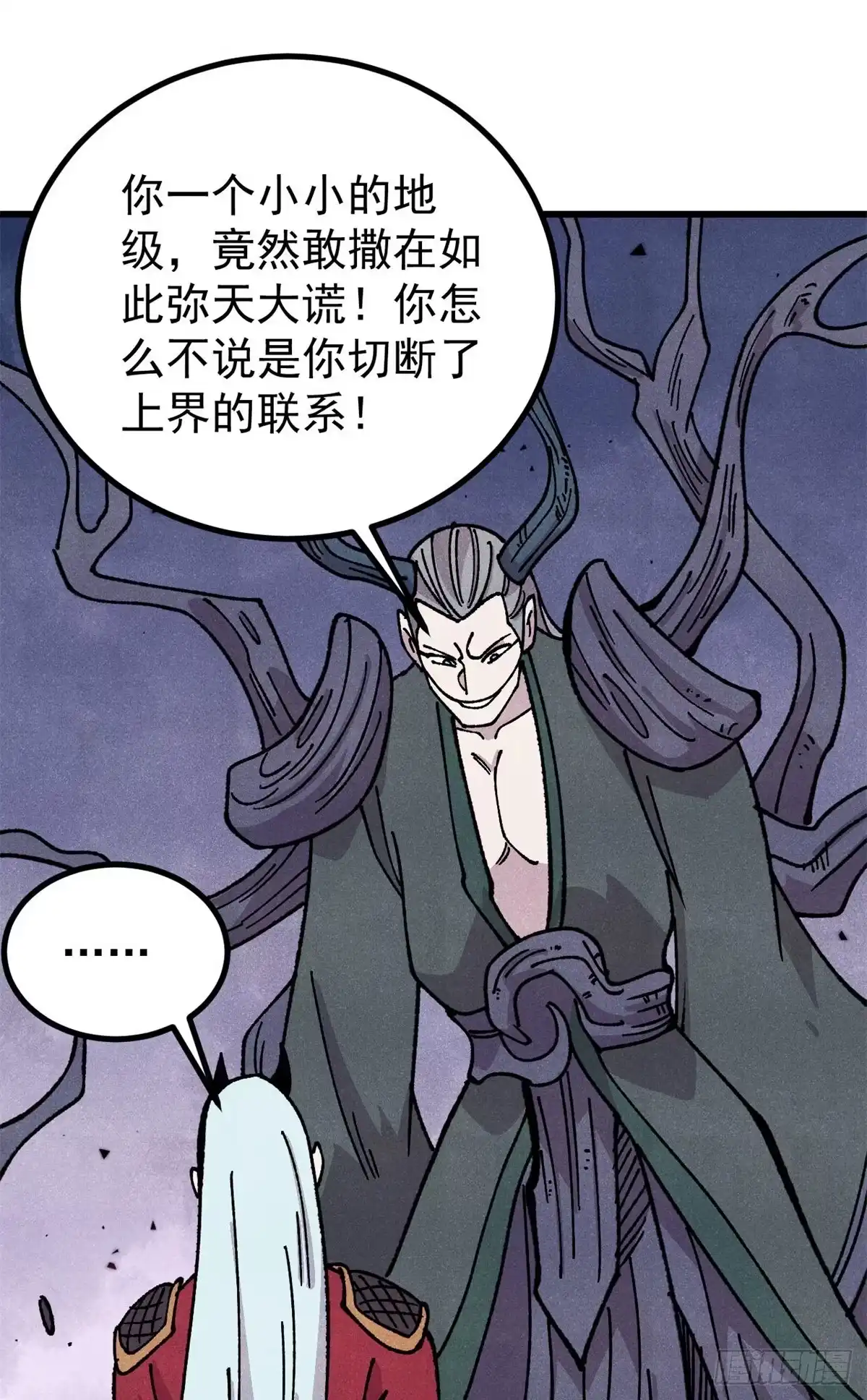 《万古最强宗》496 疑是故人来 第35页