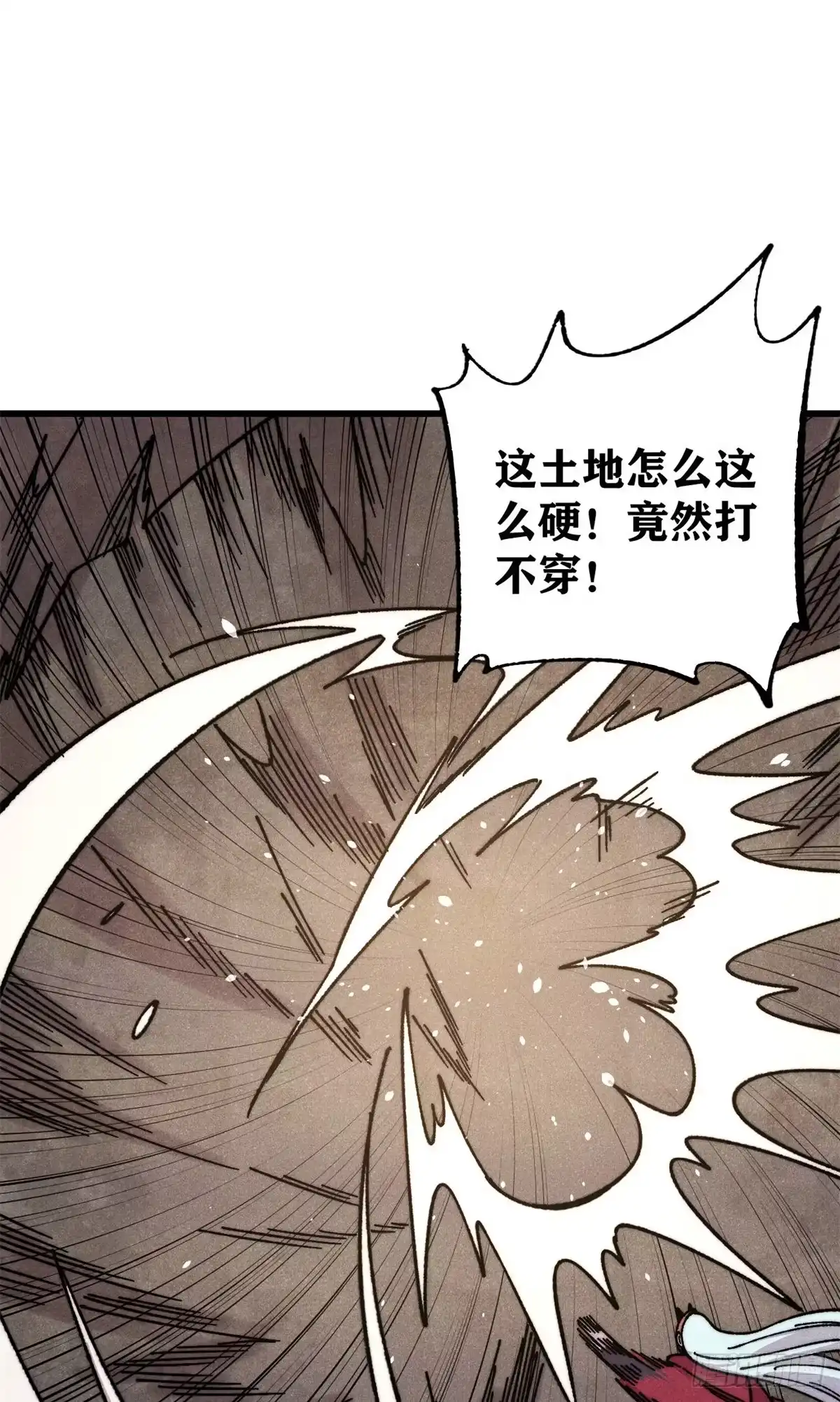 《万古最强宗》496 疑是故人来 第8页