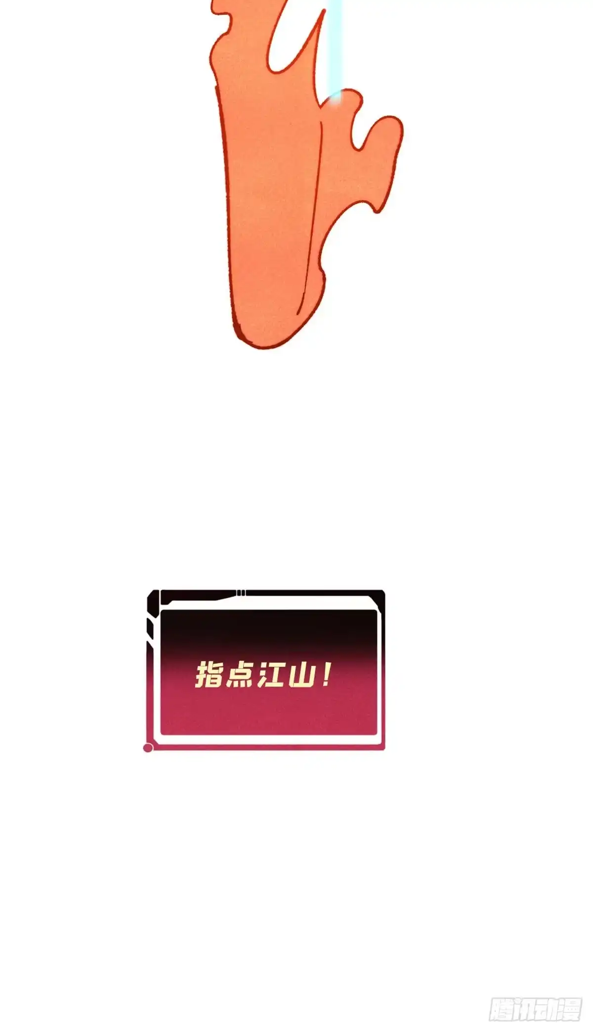 《万古最强宗》496 疑是故人来 第67页