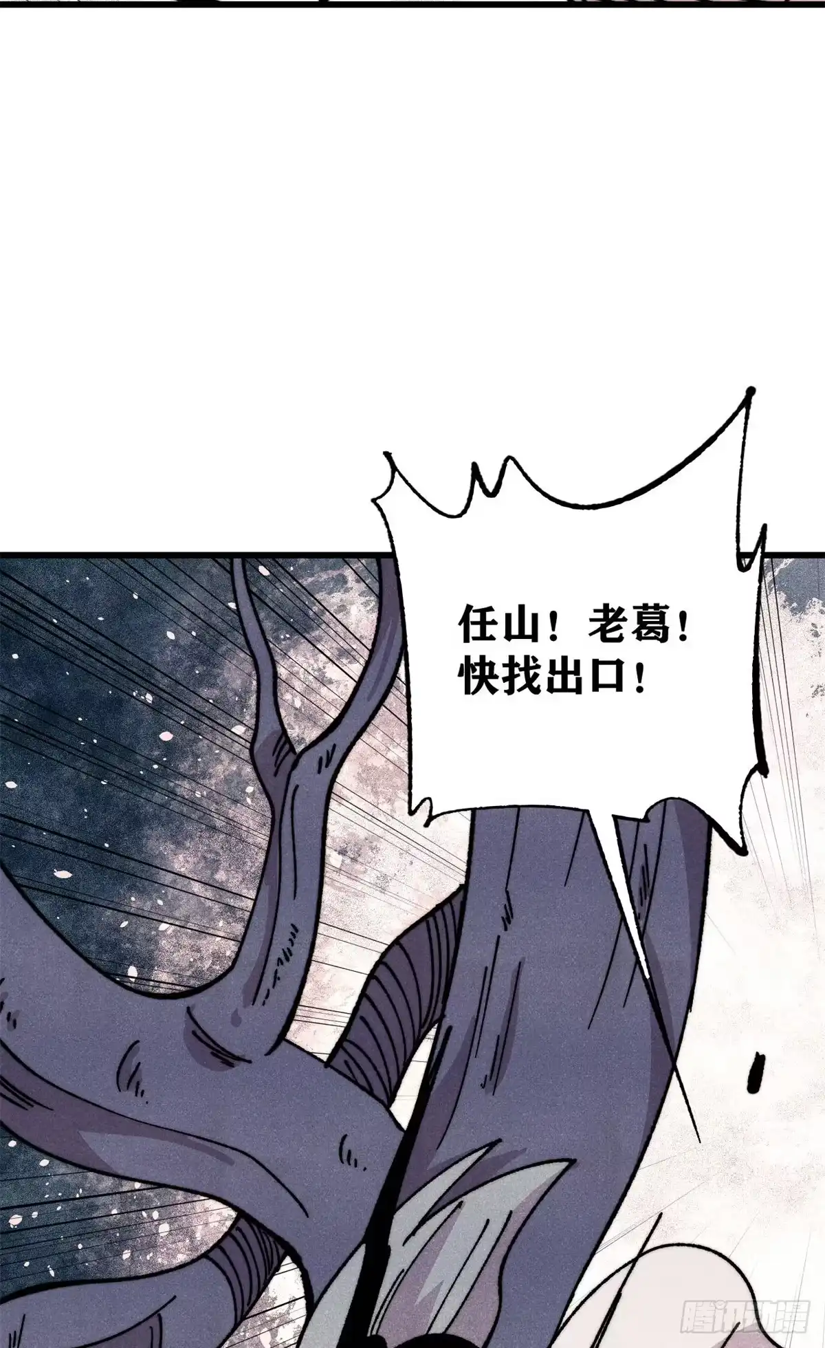 《万古最强宗》496 疑是故人来 第15页