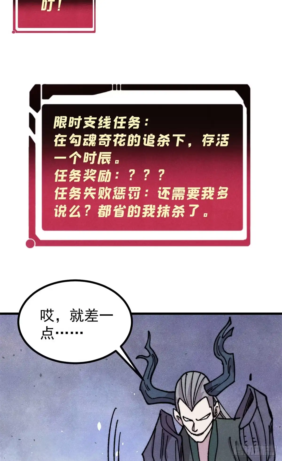 《万古最强宗》496 疑是故人来 第22页