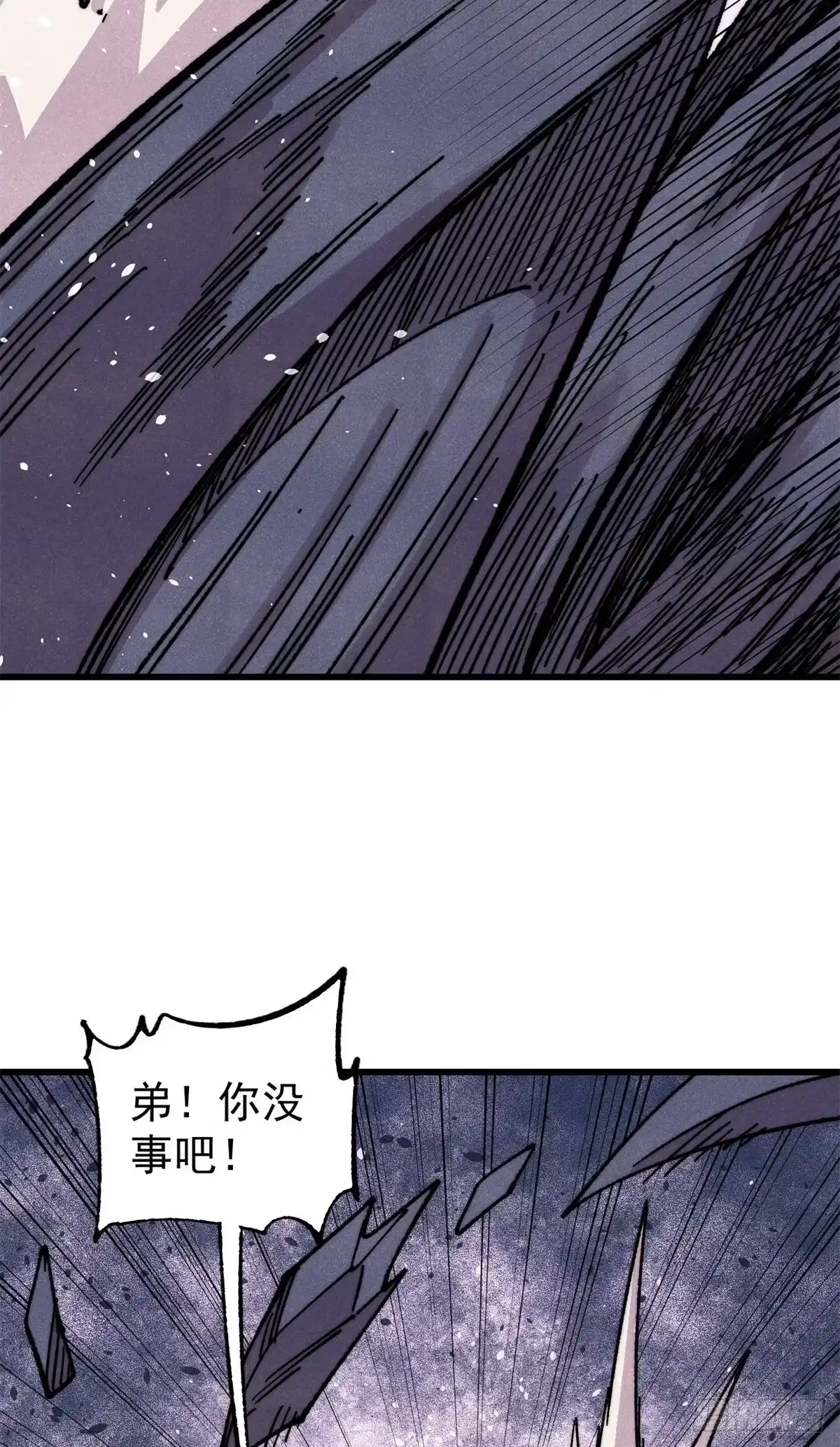 《万古最强宗》496 疑是故人来 第49页