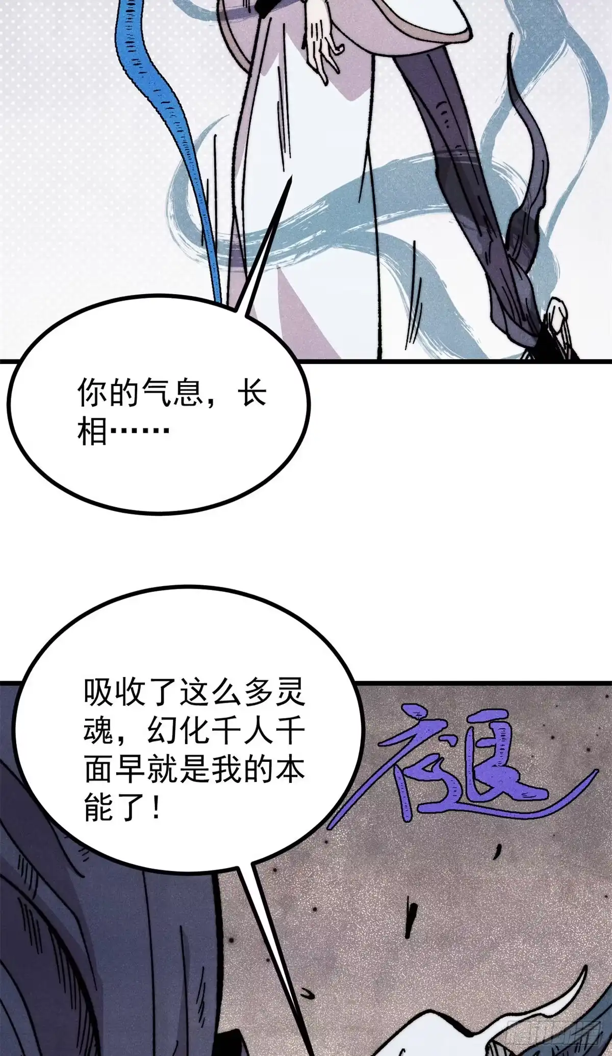 《万古最强宗》496 疑是故人来 第54页