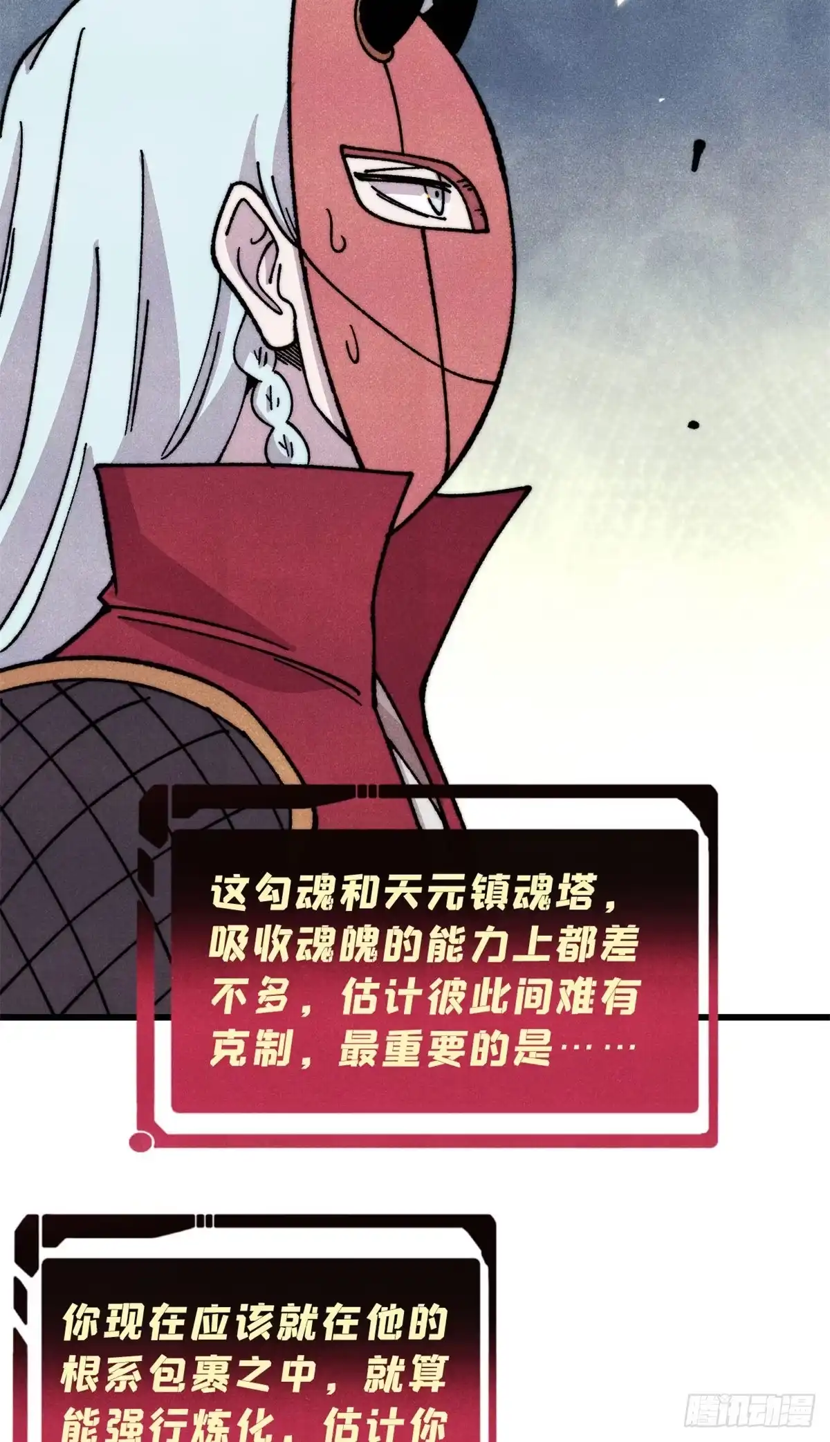 《万古最强宗》496 疑是故人来 第61页