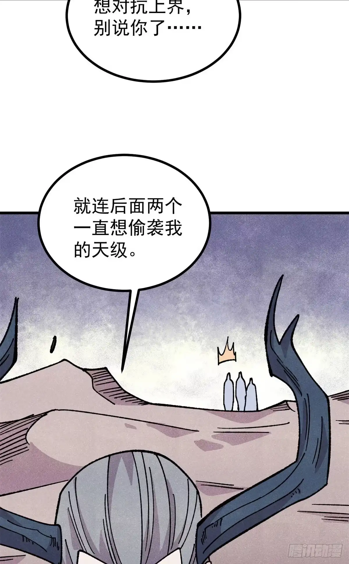 《万古最强宗》496 疑是故人来 第38页