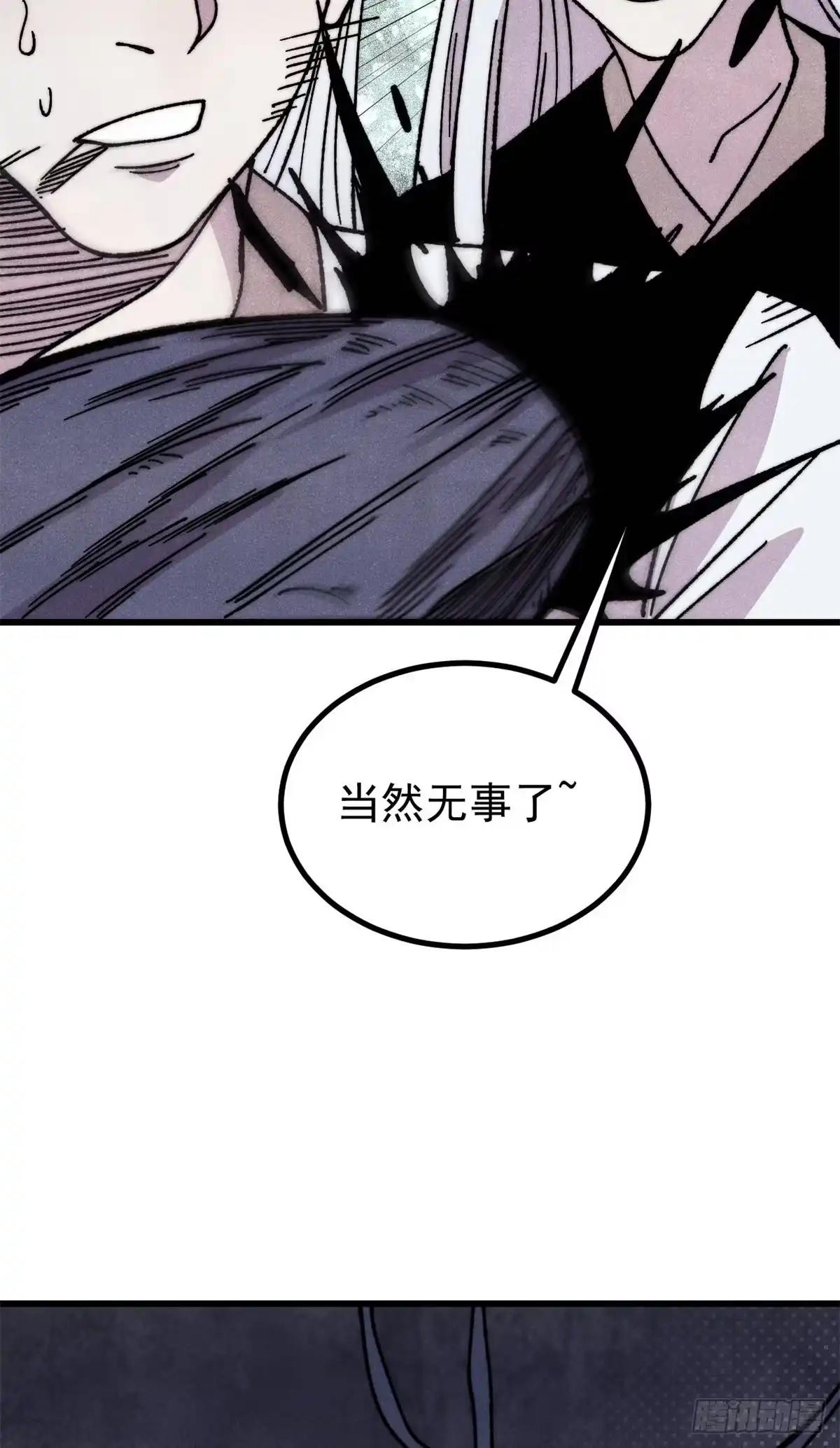 《万古最强宗》496 疑是故人来 第52页