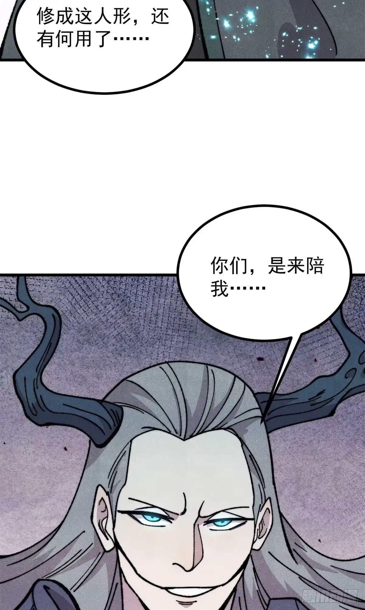 《万古最强宗》496 疑是故人来 第5页