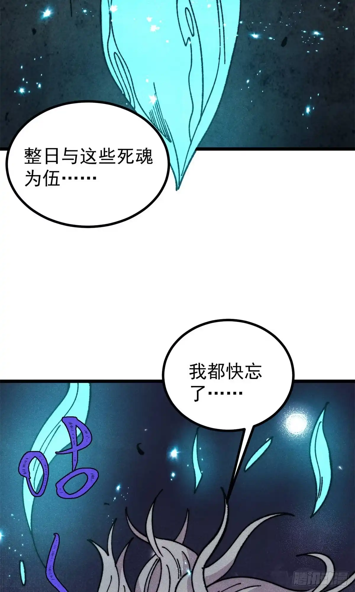 《万古最强宗》496 疑是故人来 第3页