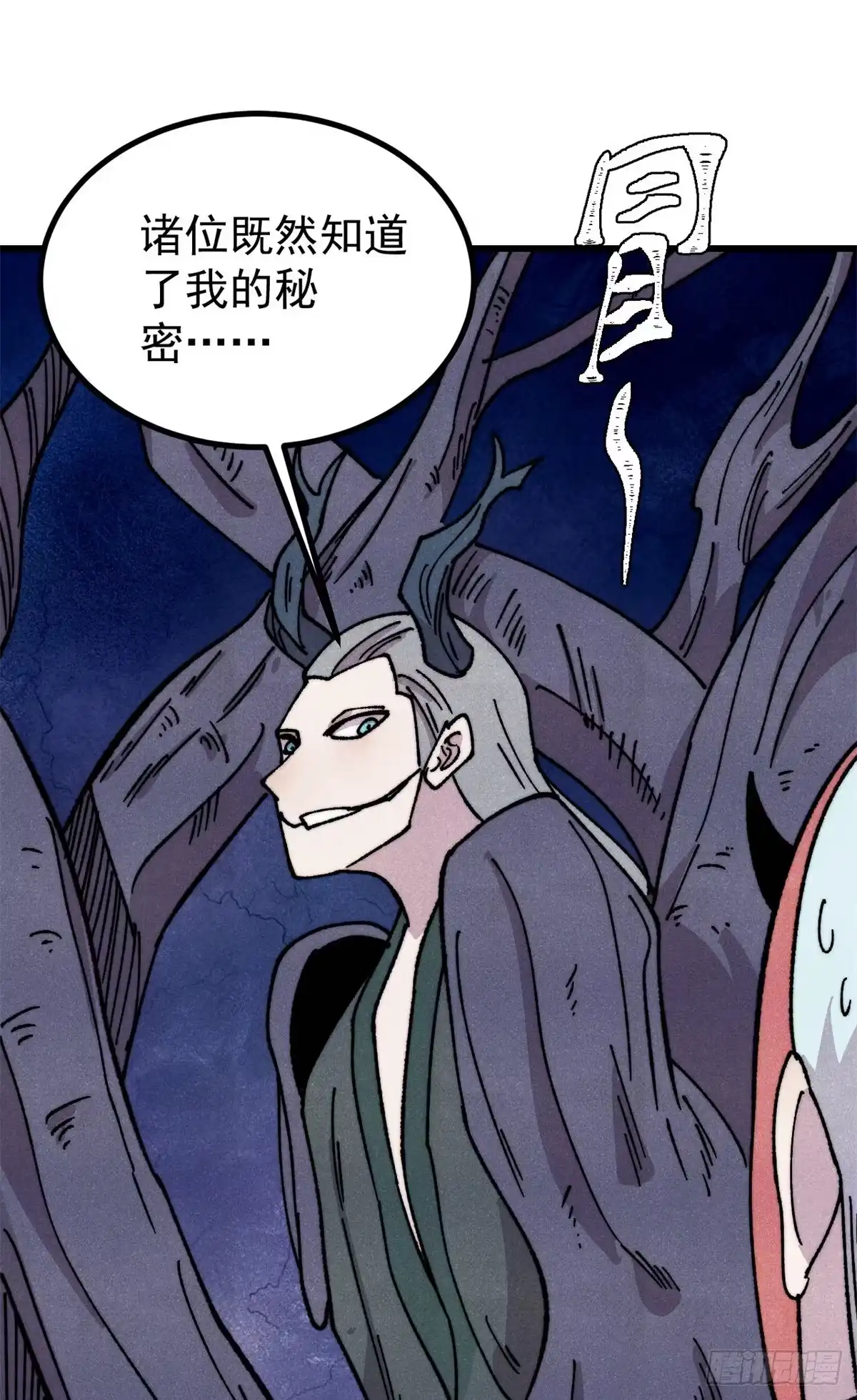 《万古最强宗》496 疑是故人来 第12页