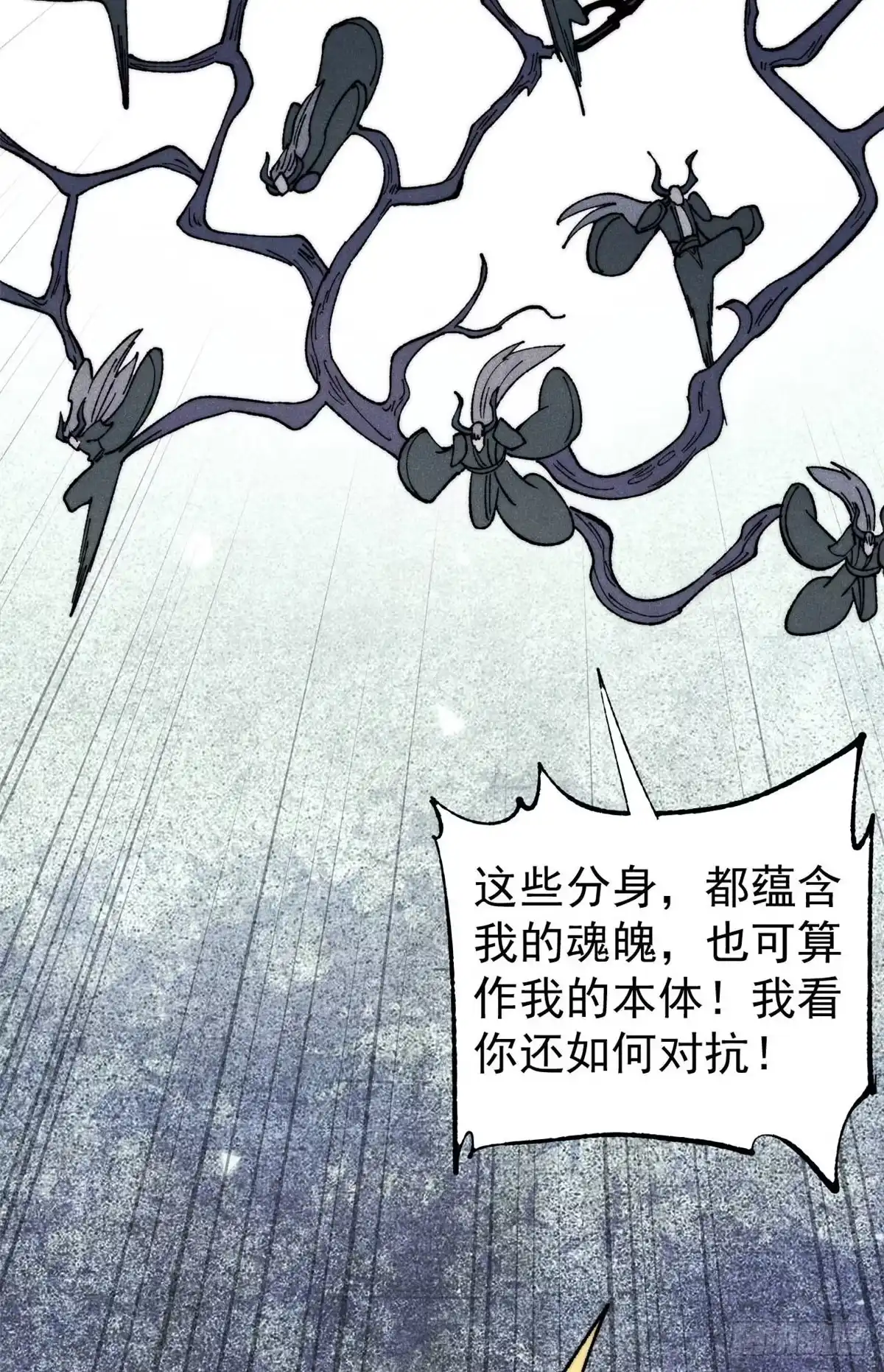 《万古最强宗》497 指点江山 第61页