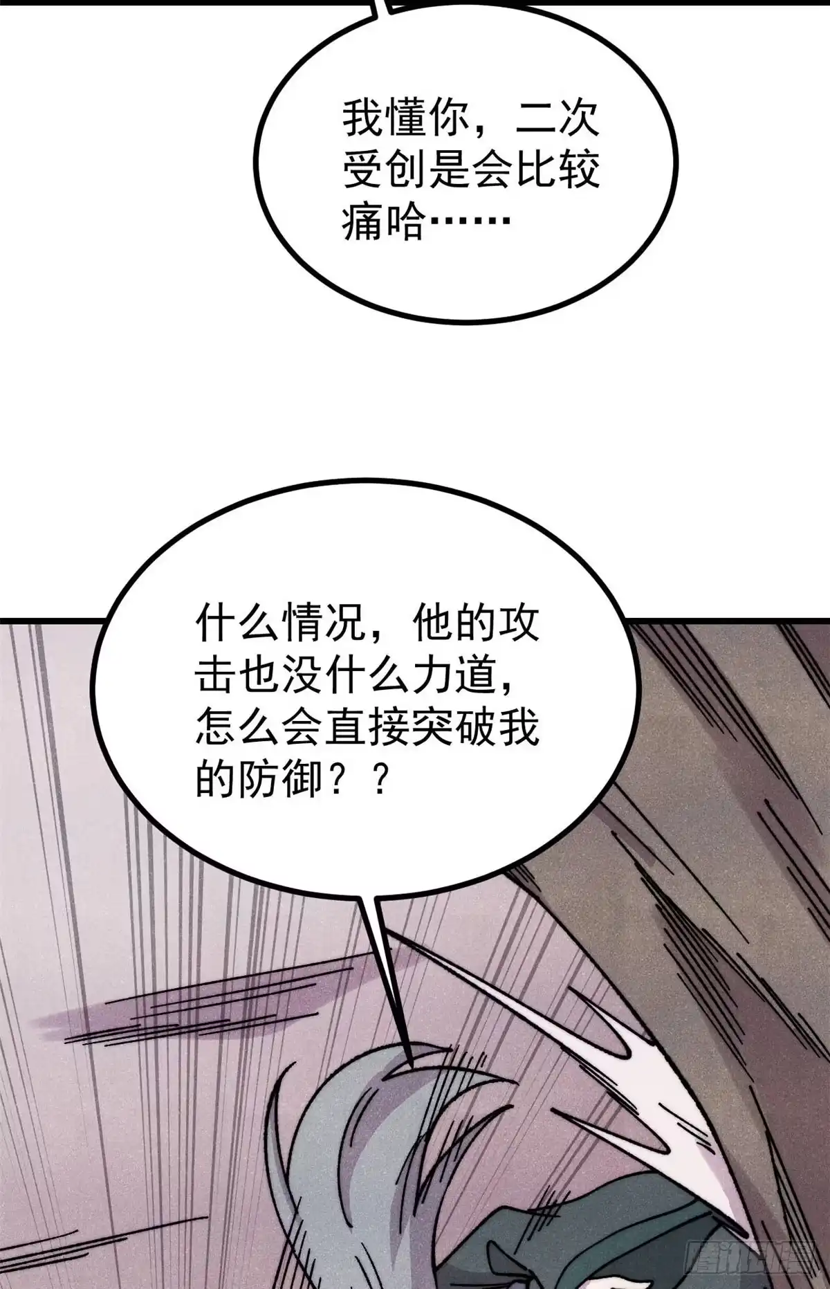 《万古最强宗》497 指点江山 第59页