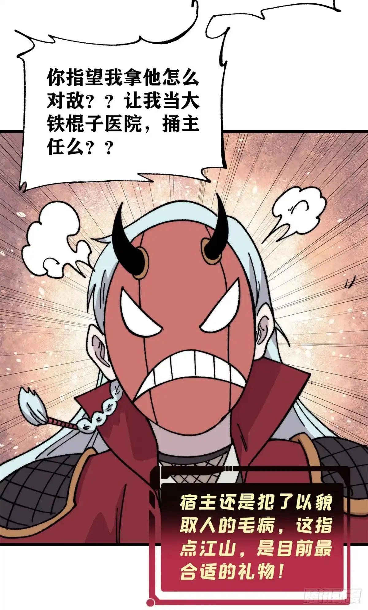 《万古最强宗》497 指点江山 第24页