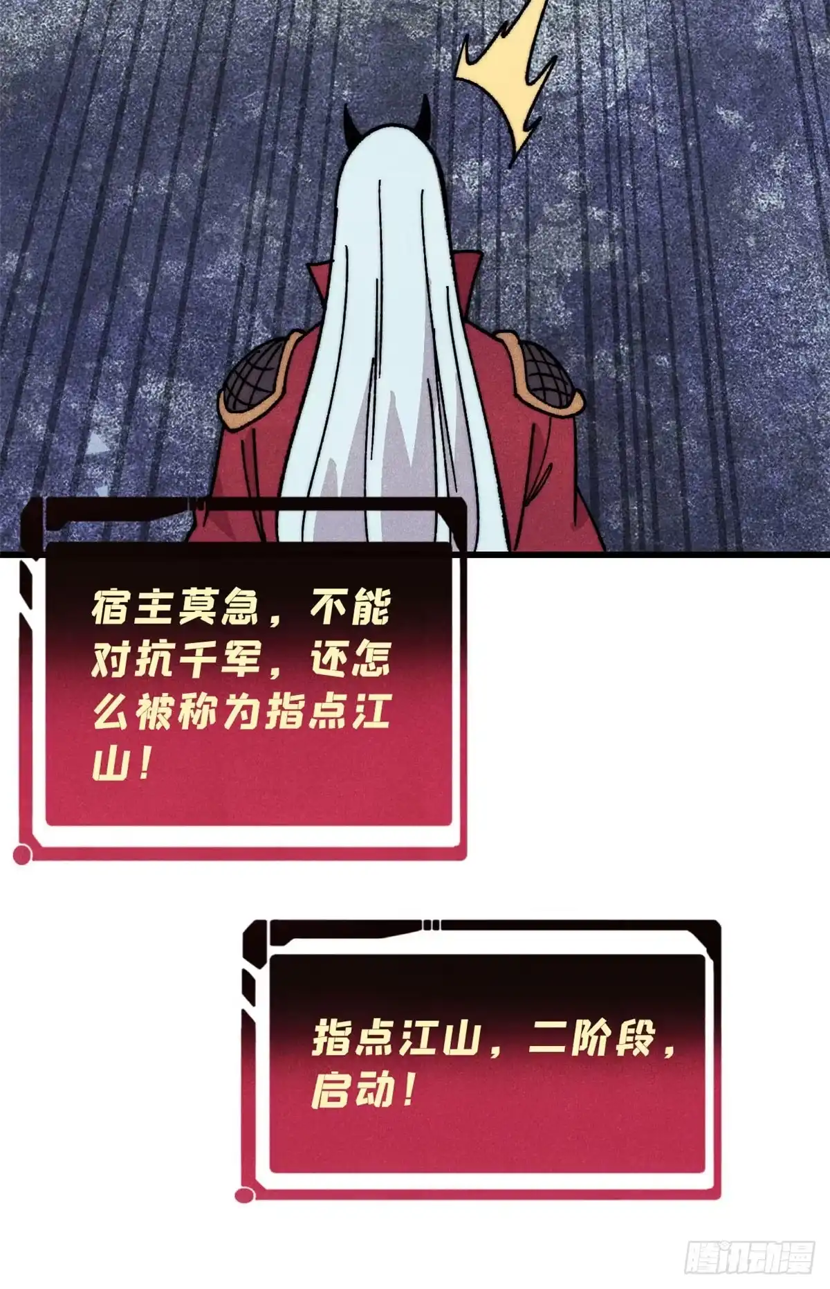 《万古最强宗》497 指点江山 第62页
