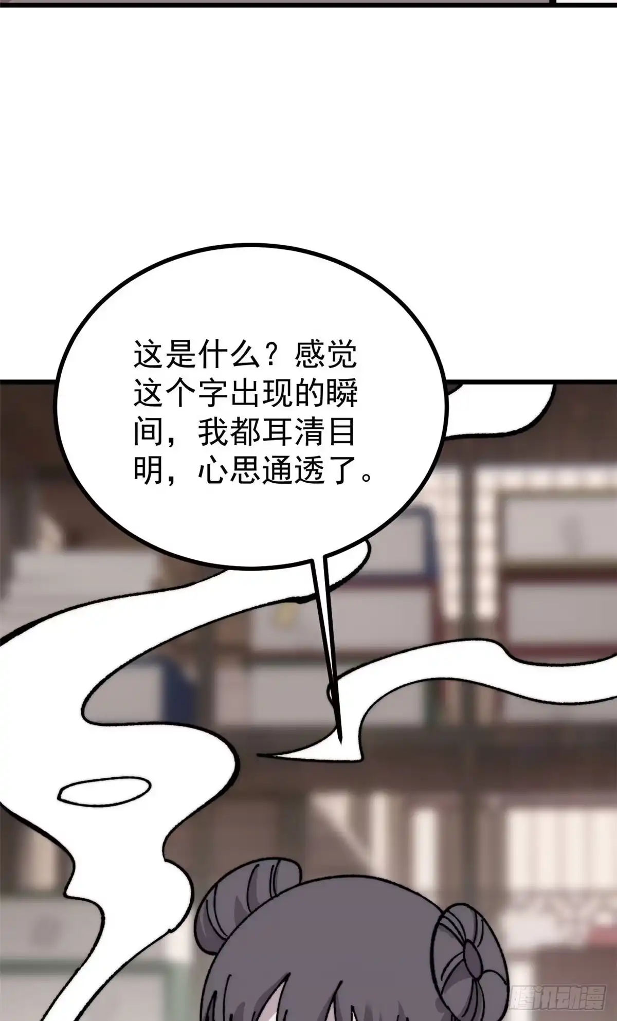 《万古最强宗》497 指点江山 第17页