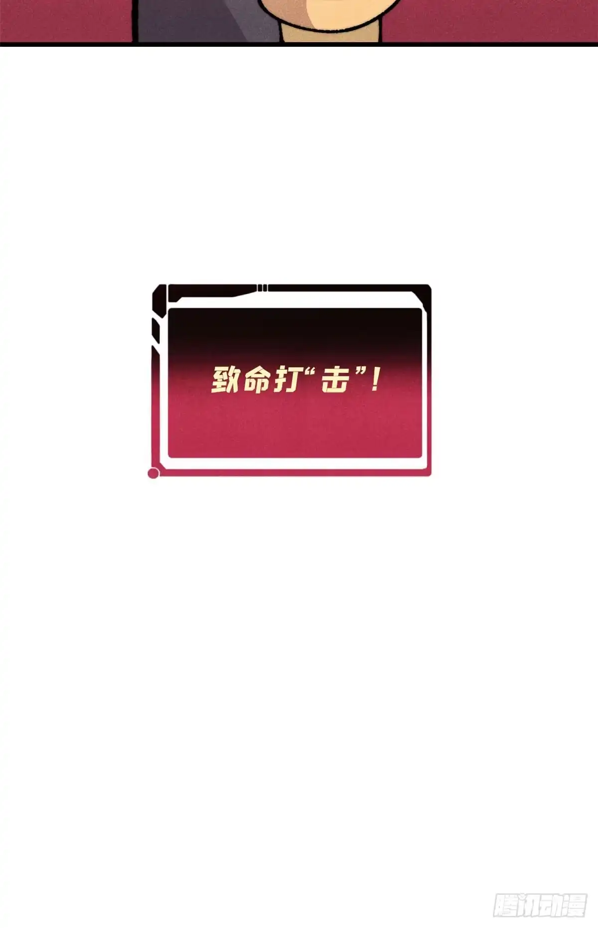 《万古最强宗》497 指点江山 第65页