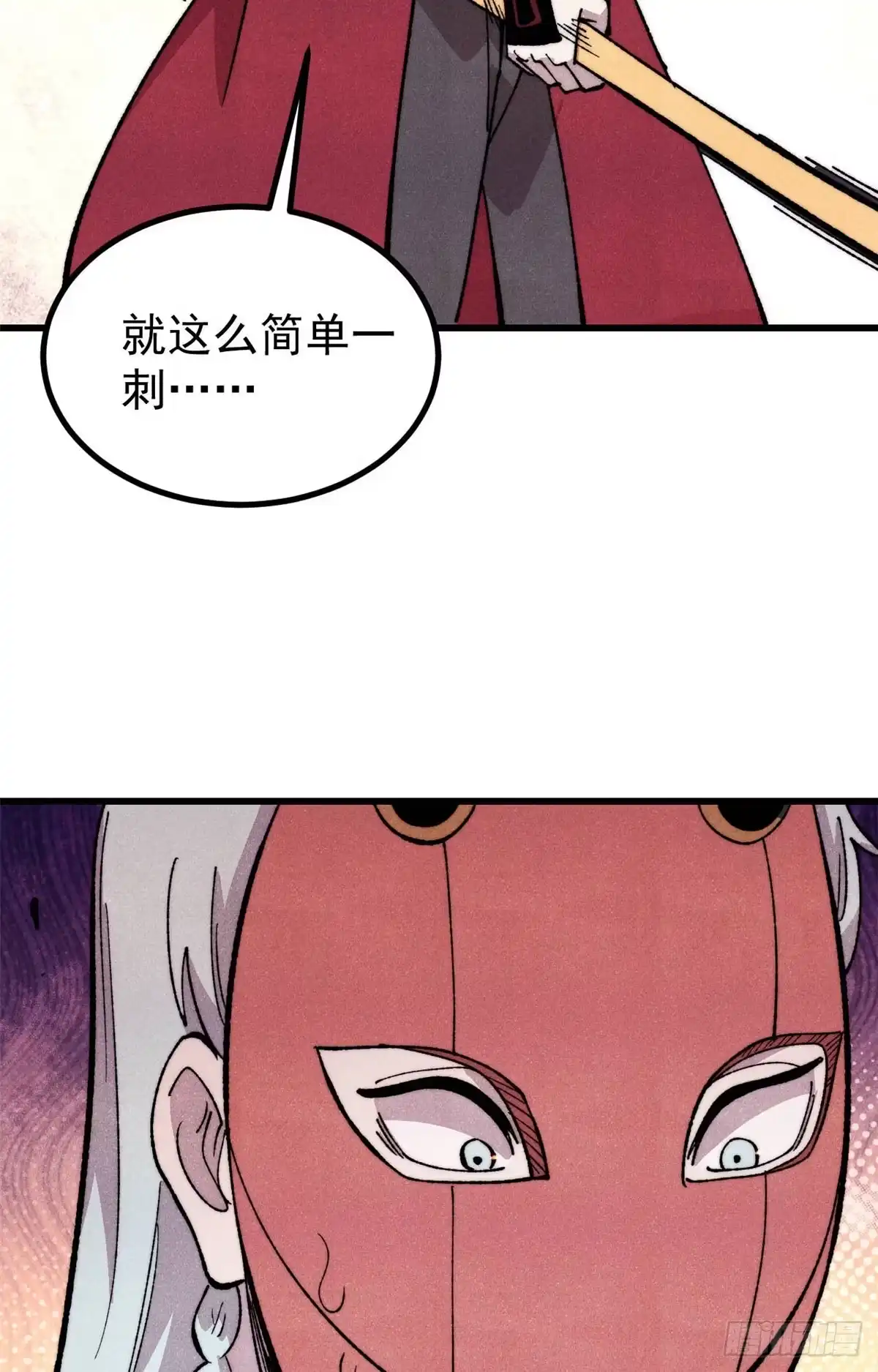 《万古最强宗》497 指点江山 第54页
