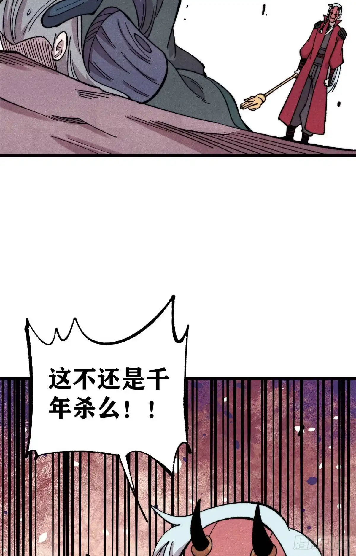 《万古最强宗》497 指点江山 第48页
