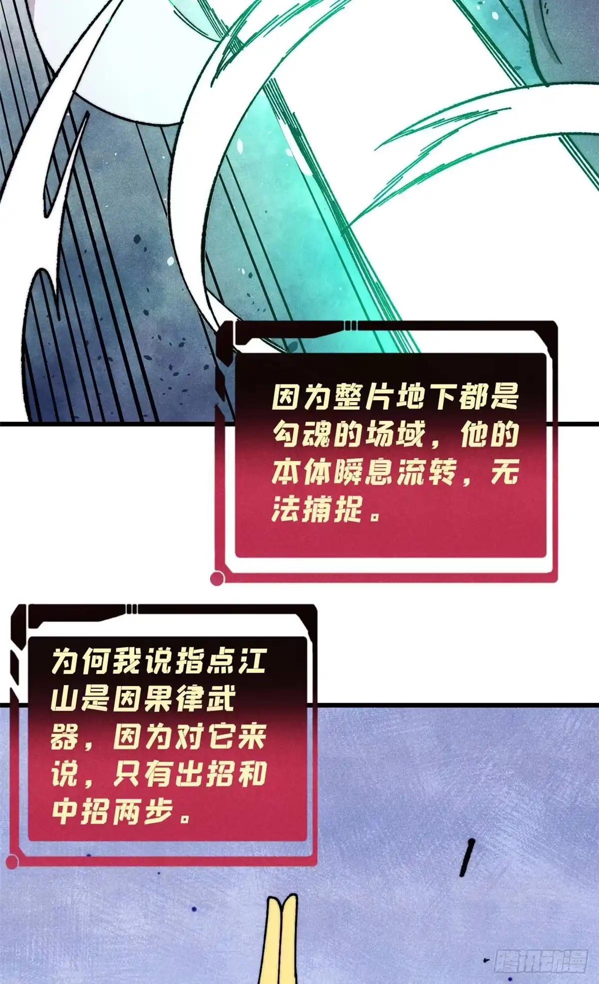 《万古最强宗》497 指点江山 第26页