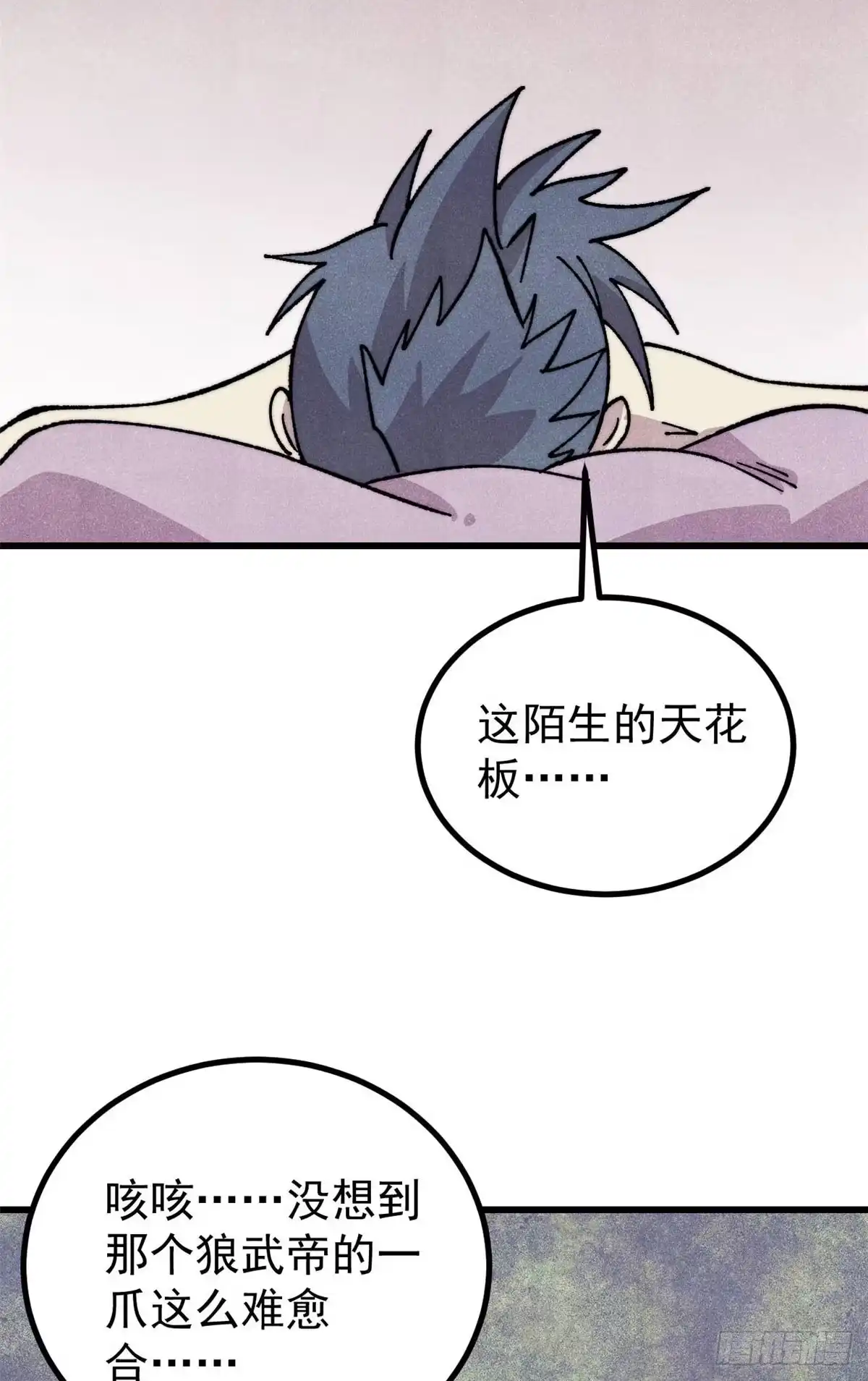 《万古最强宗》497 指点江山 第4页