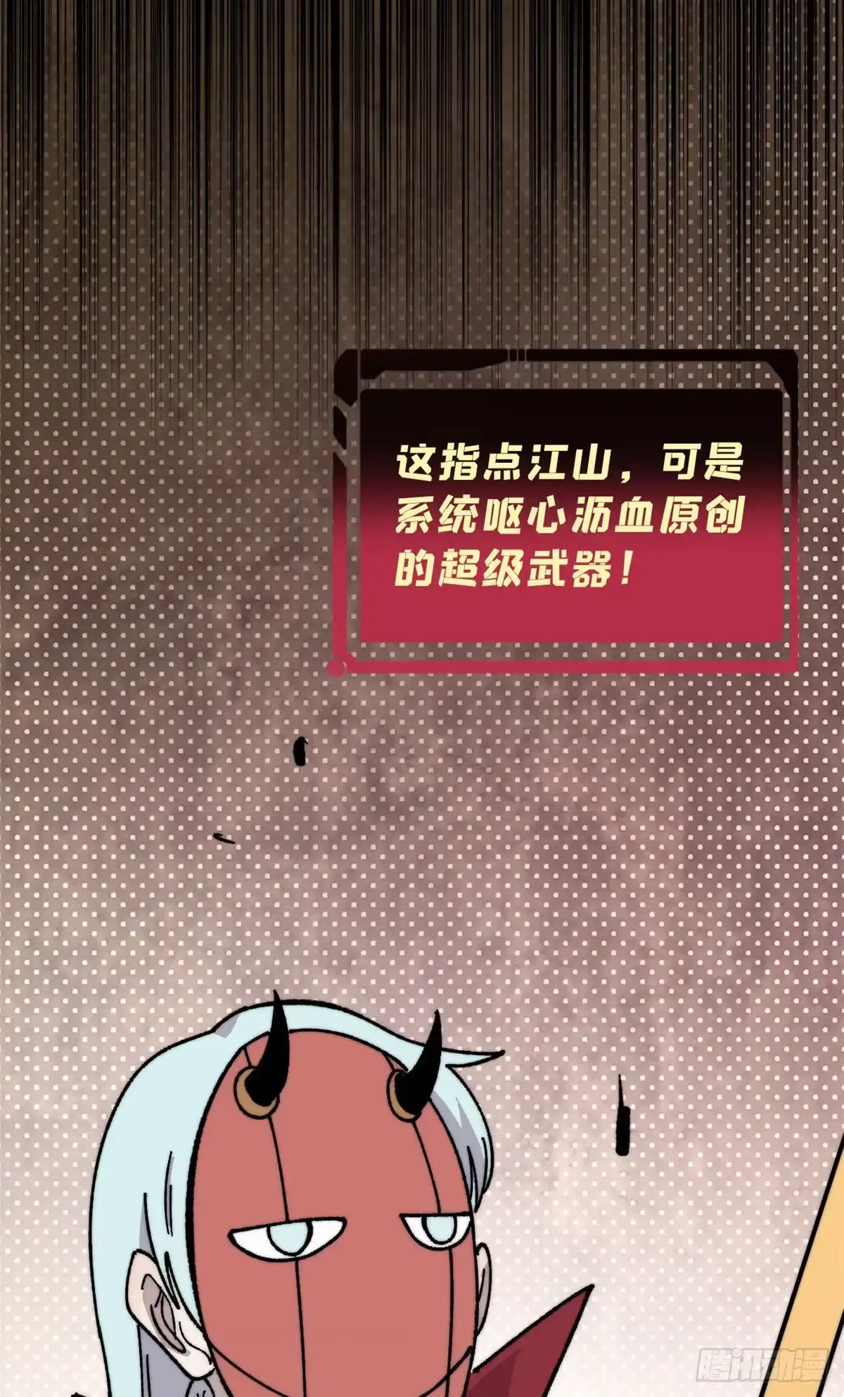 《万古最强宗》497 指点江山 第19页