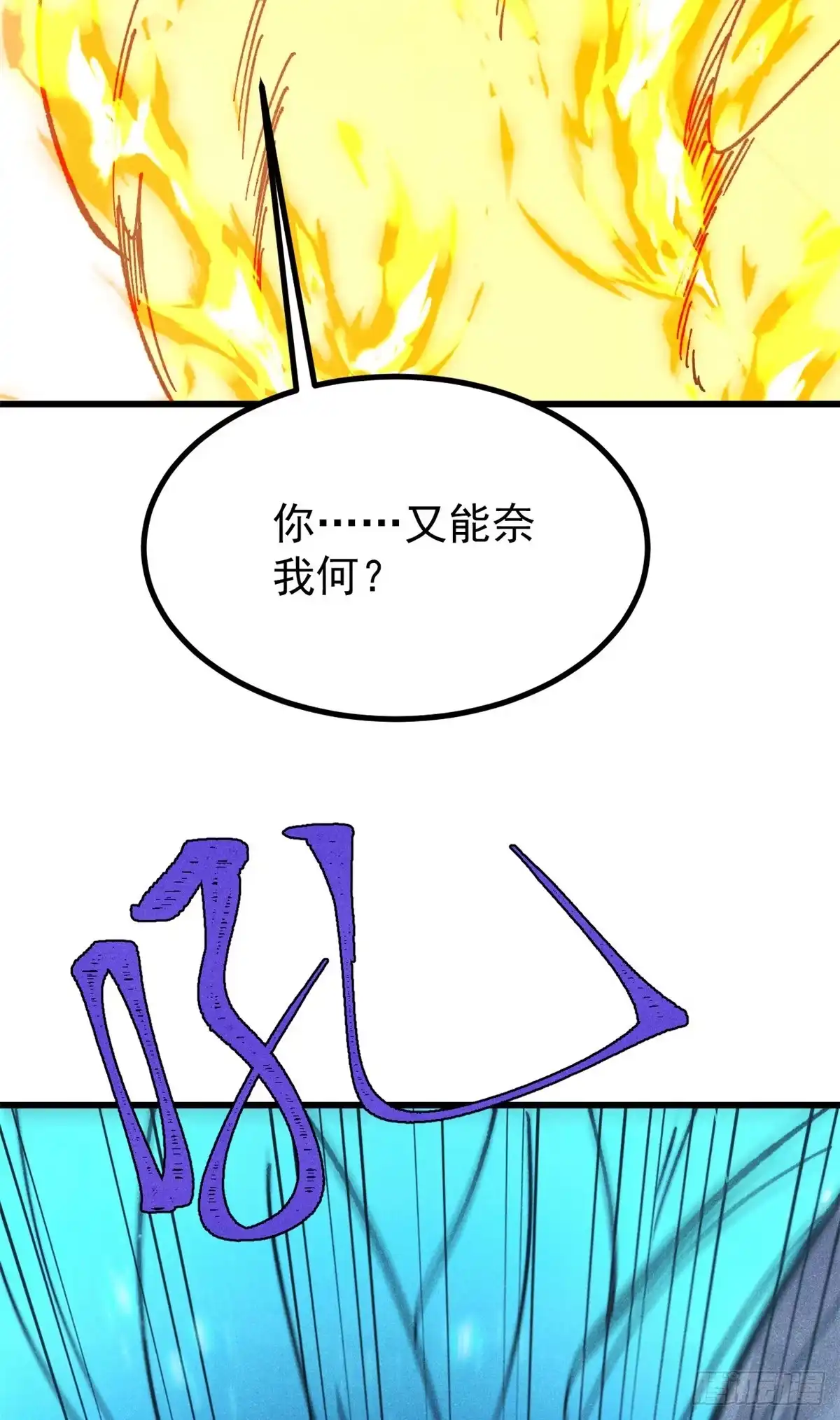 《万古最强宗》498 一眼看穿 第44页