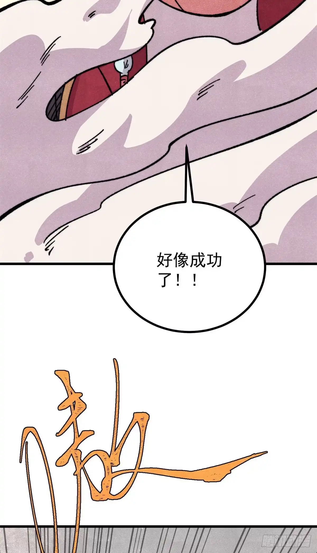 《万古最强宗》498 一眼看穿 第24页
