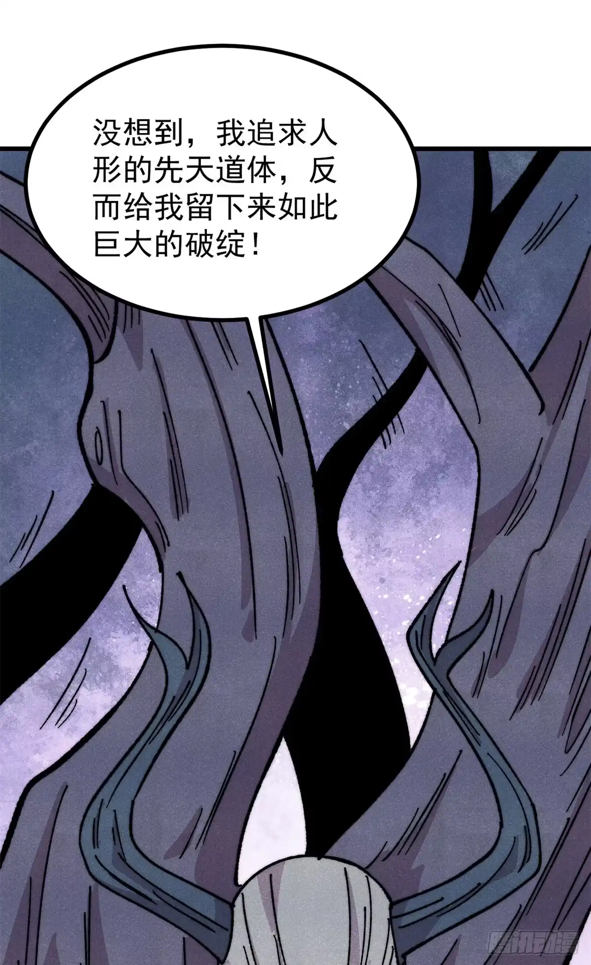 《万古最强宗》498 一眼看穿 第12页