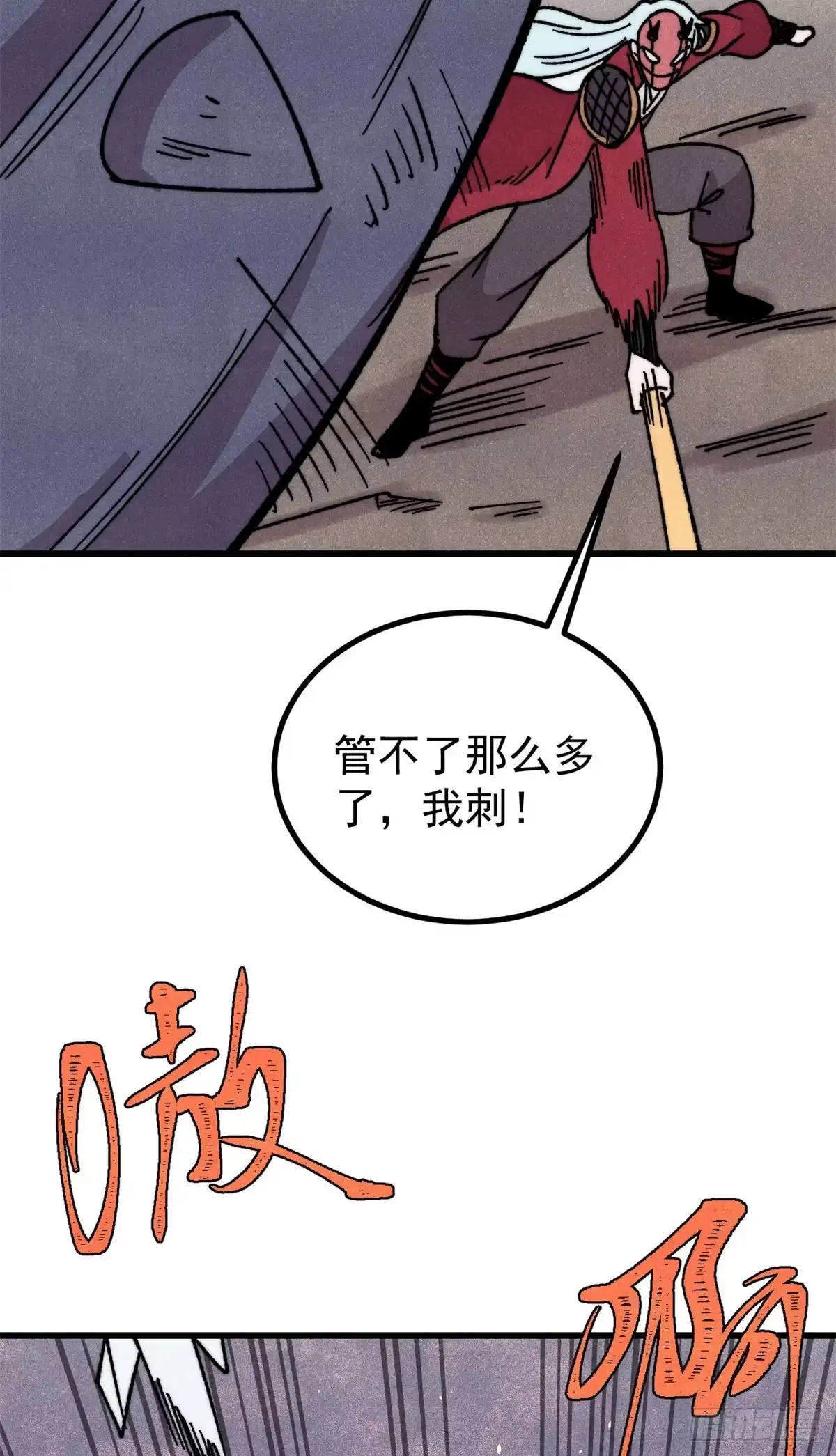 《万古最强宗》498 一眼看穿 第29页