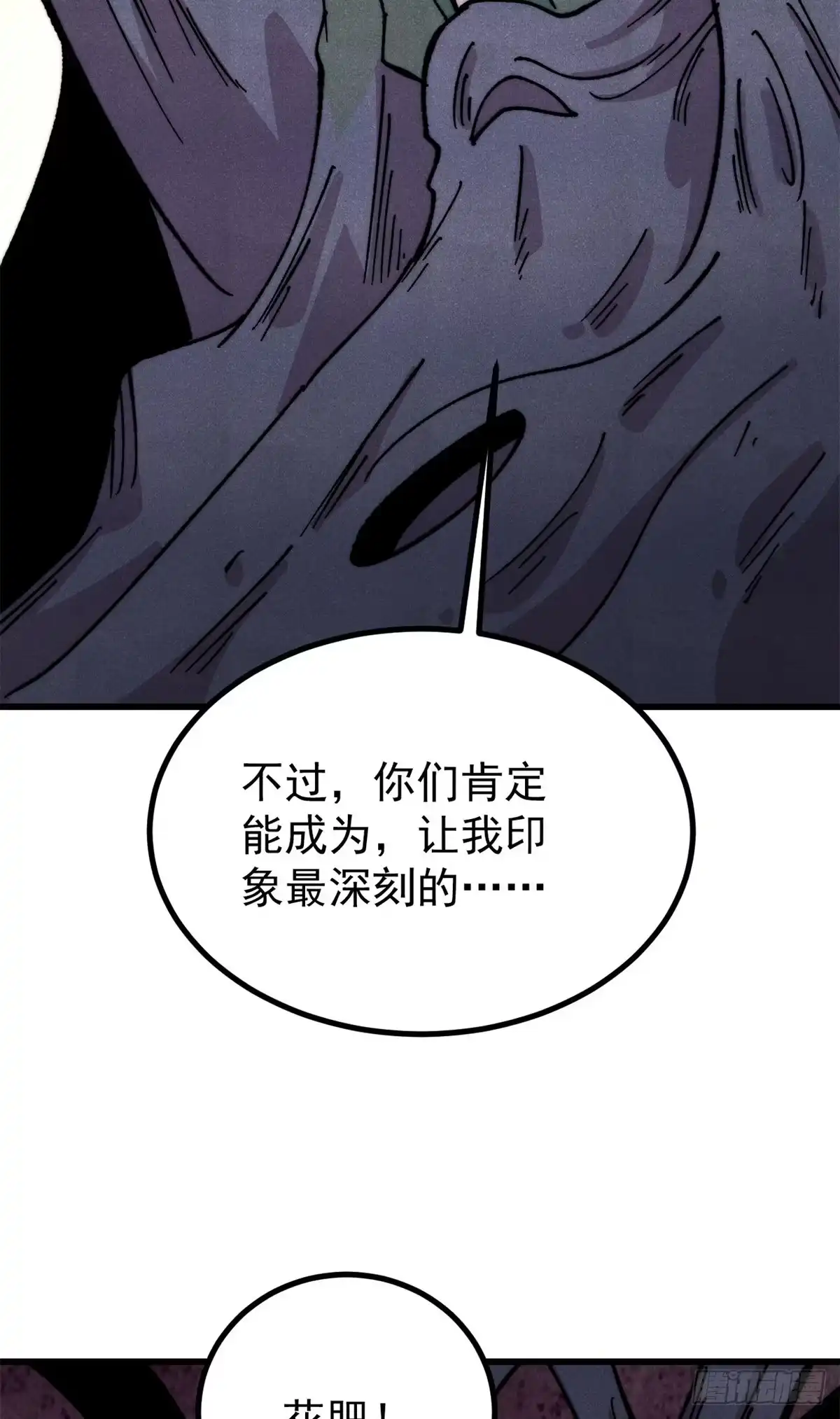 《万古最强宗》498 一眼看穿 第35页