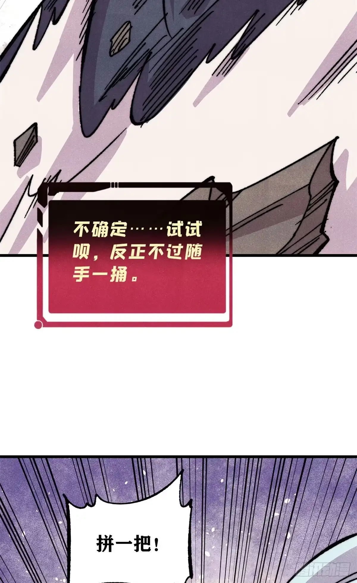 《万古最强宗》498 一眼看穿 第19页