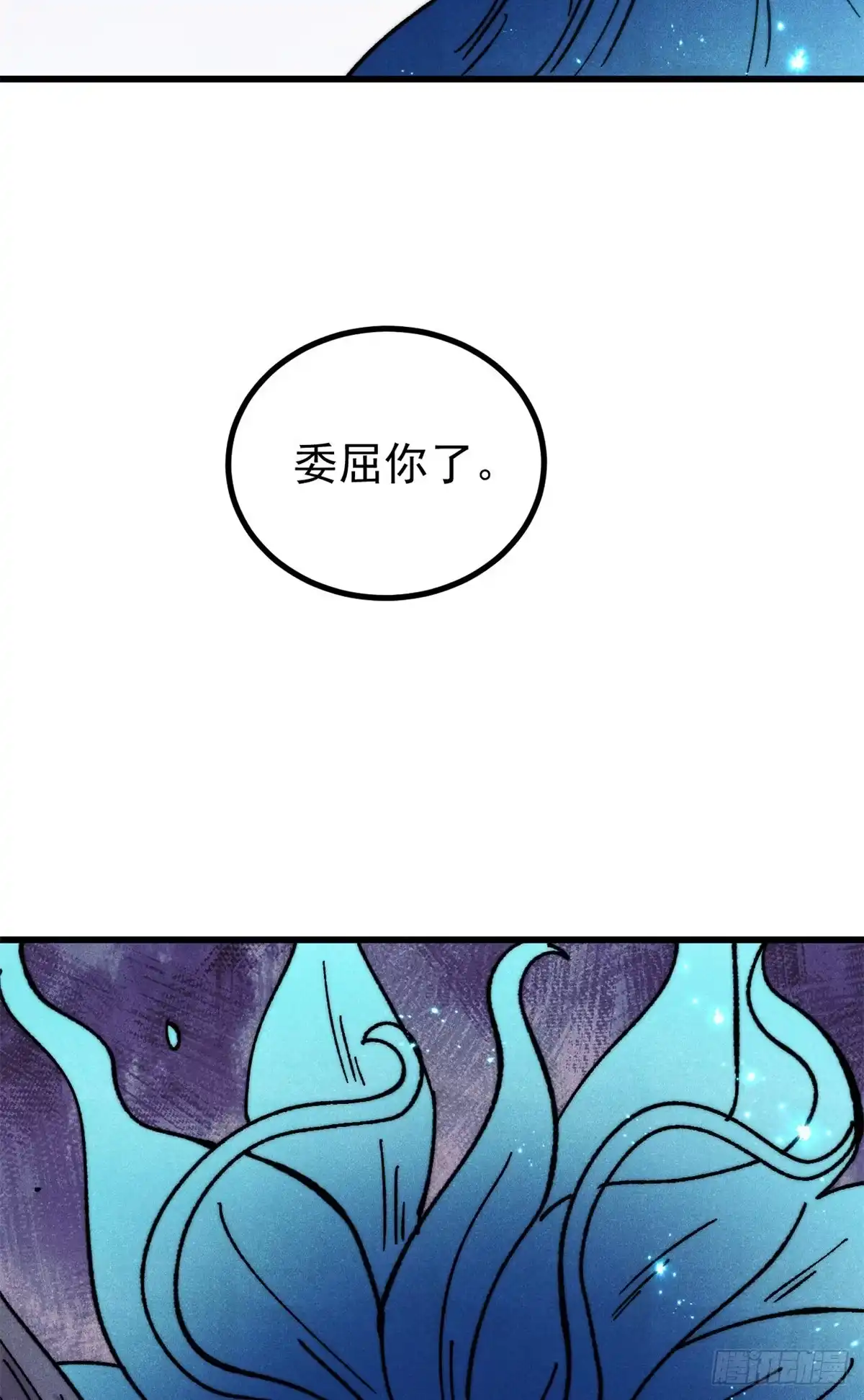 《万古最强宗》498 一眼看穿 第50页