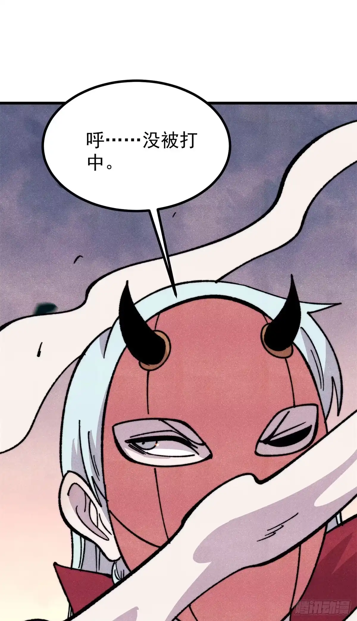 《万古最强宗》498 一眼看穿 第23页