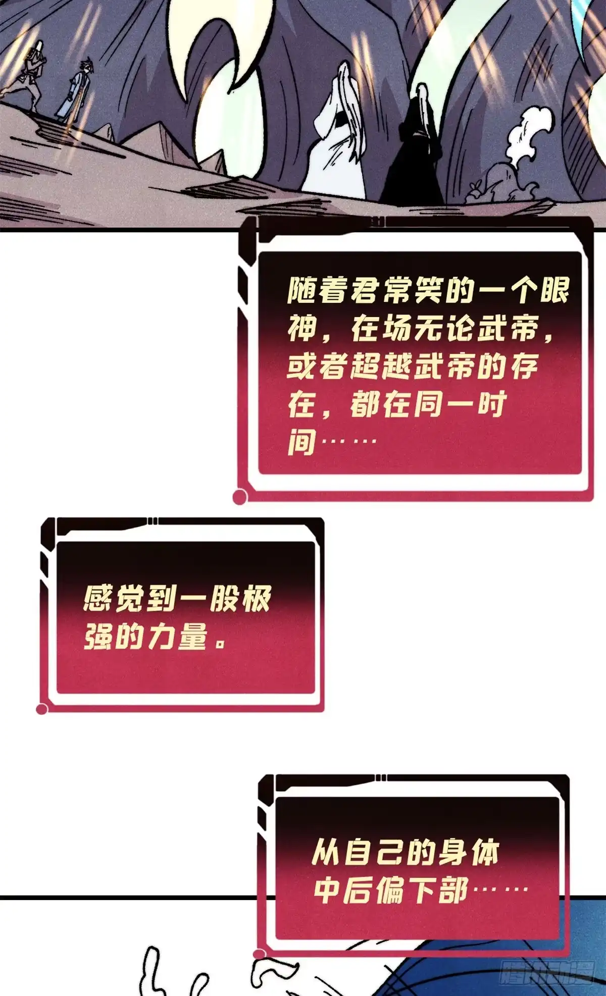 《万古最强宗》498 一眼看穿 第65页