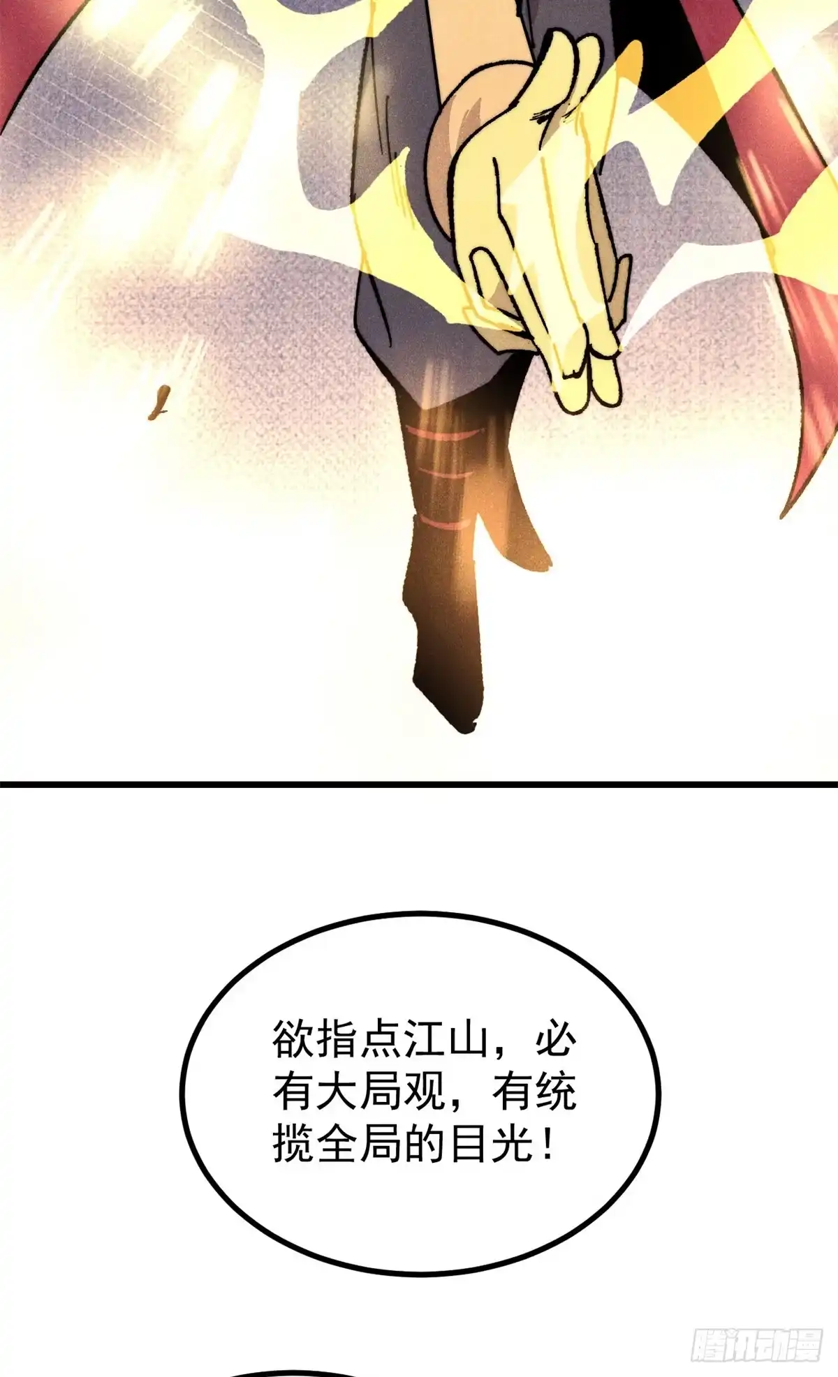 《万古最强宗》498 一眼看穿 第61页