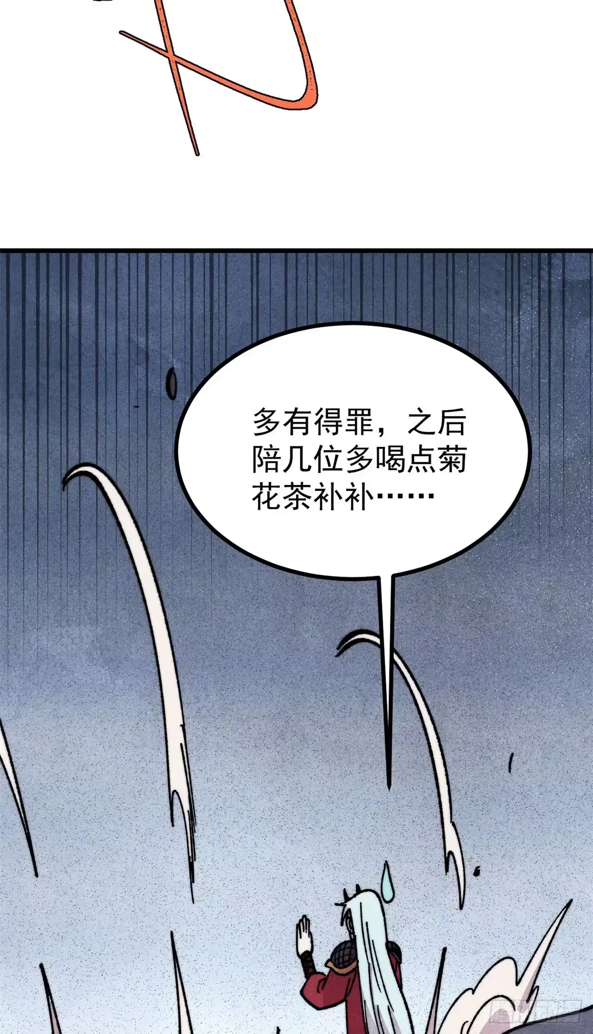 《万古最强宗》498 一眼看穿 第31页