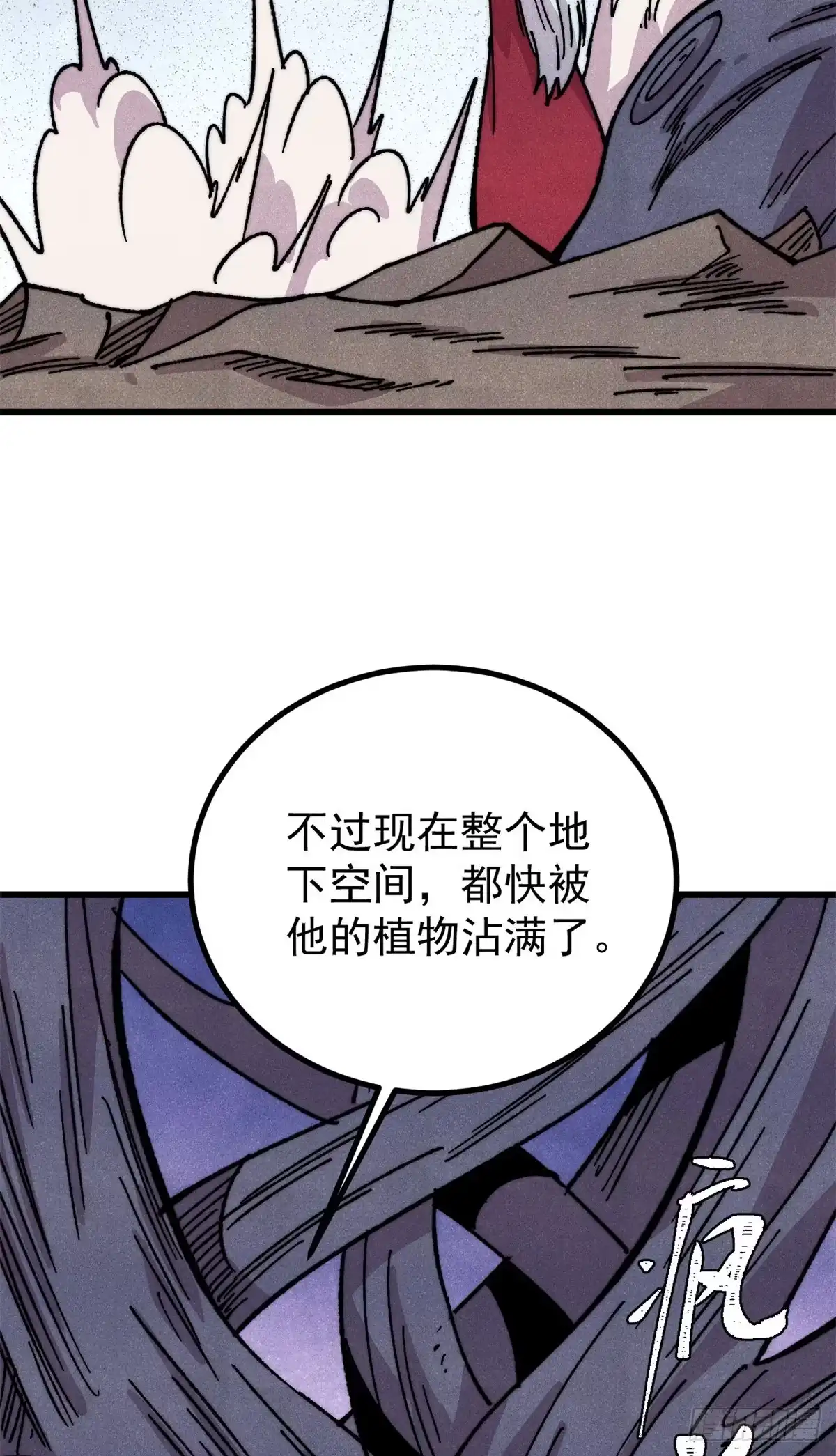 《万古最强宗》498 一眼看穿 第32页