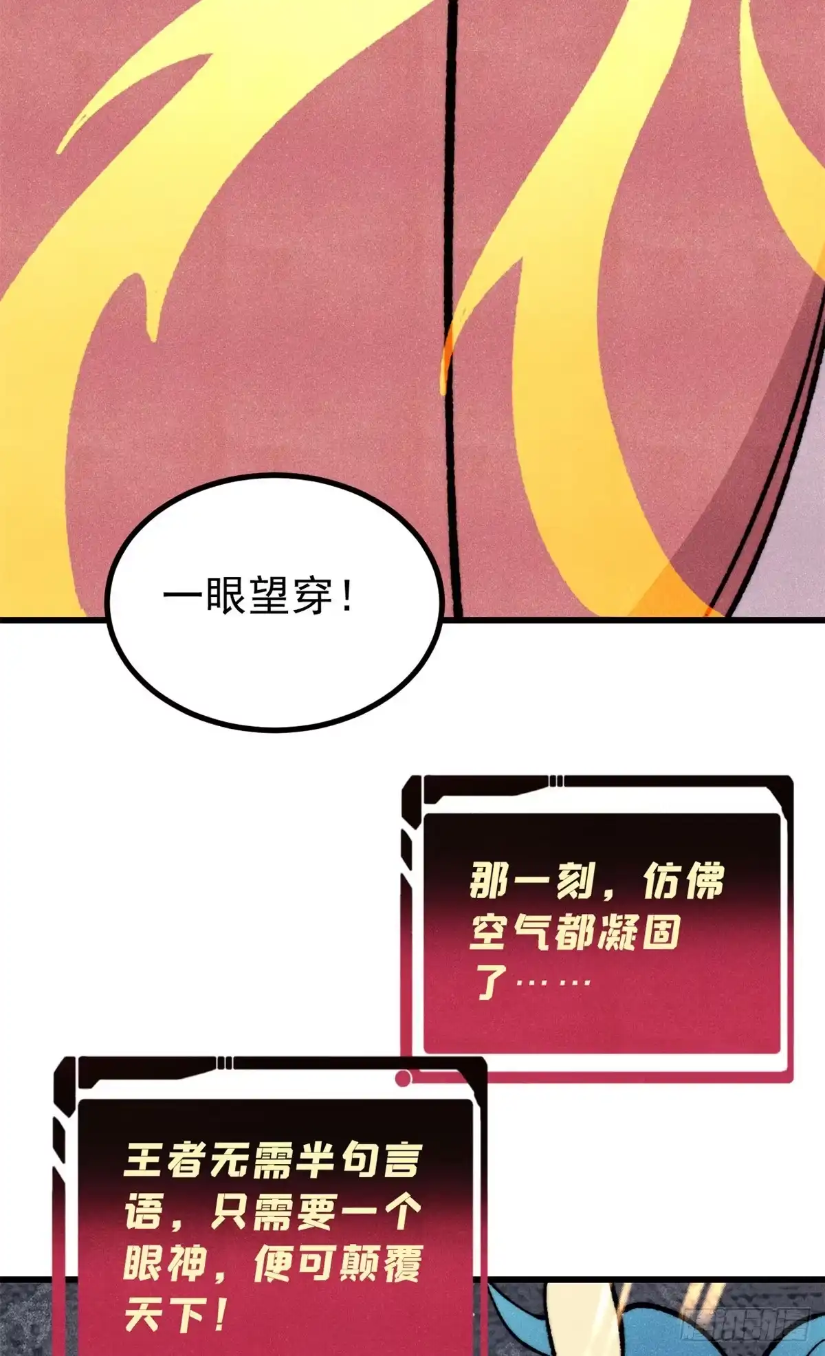 《万古最强宗》498 一眼看穿 第63页