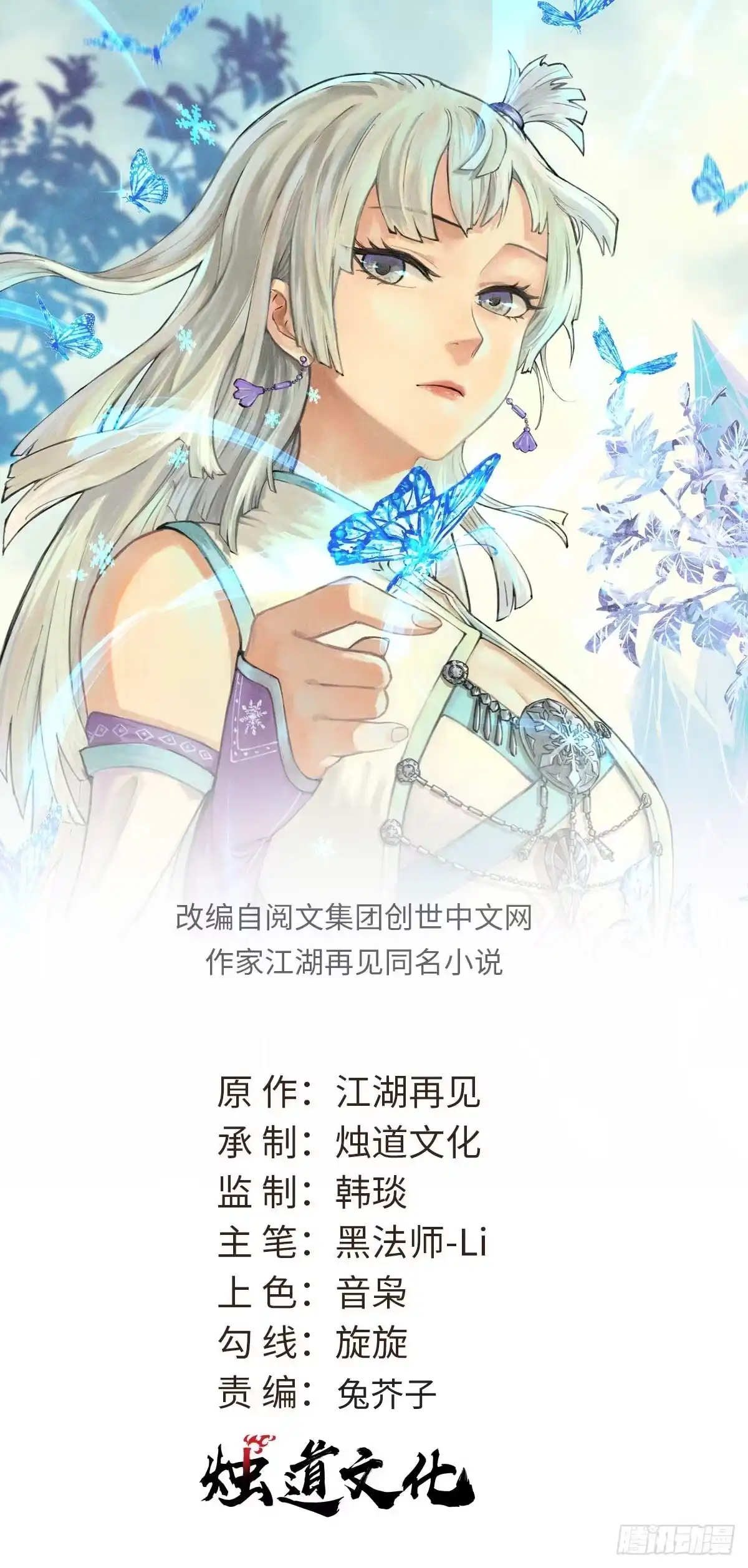 《万古最强宗》498 一眼看穿 第1页