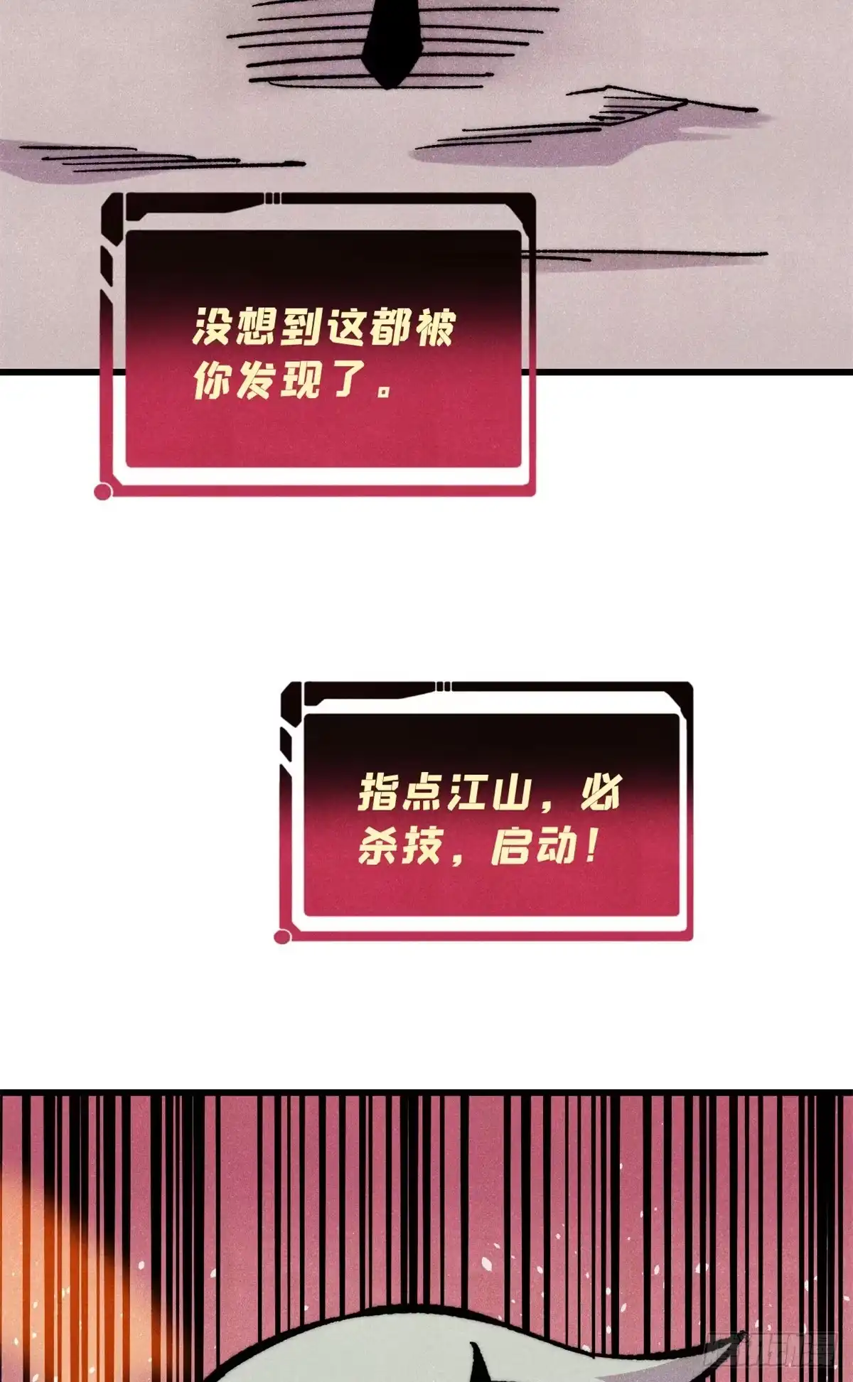 《万古最强宗》498 一眼看穿 第54页