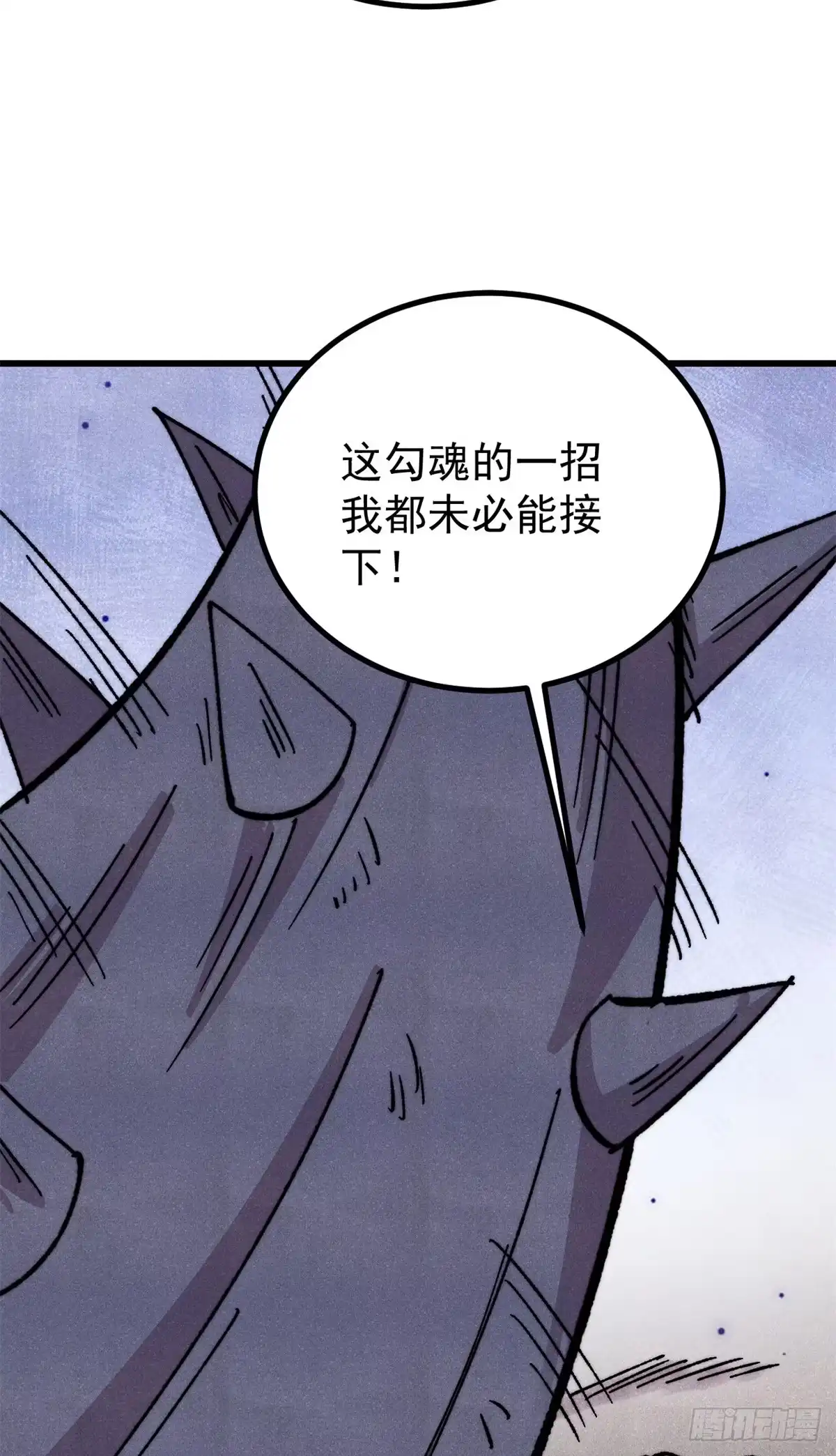 《万古最强宗》498 一眼看穿 第28页